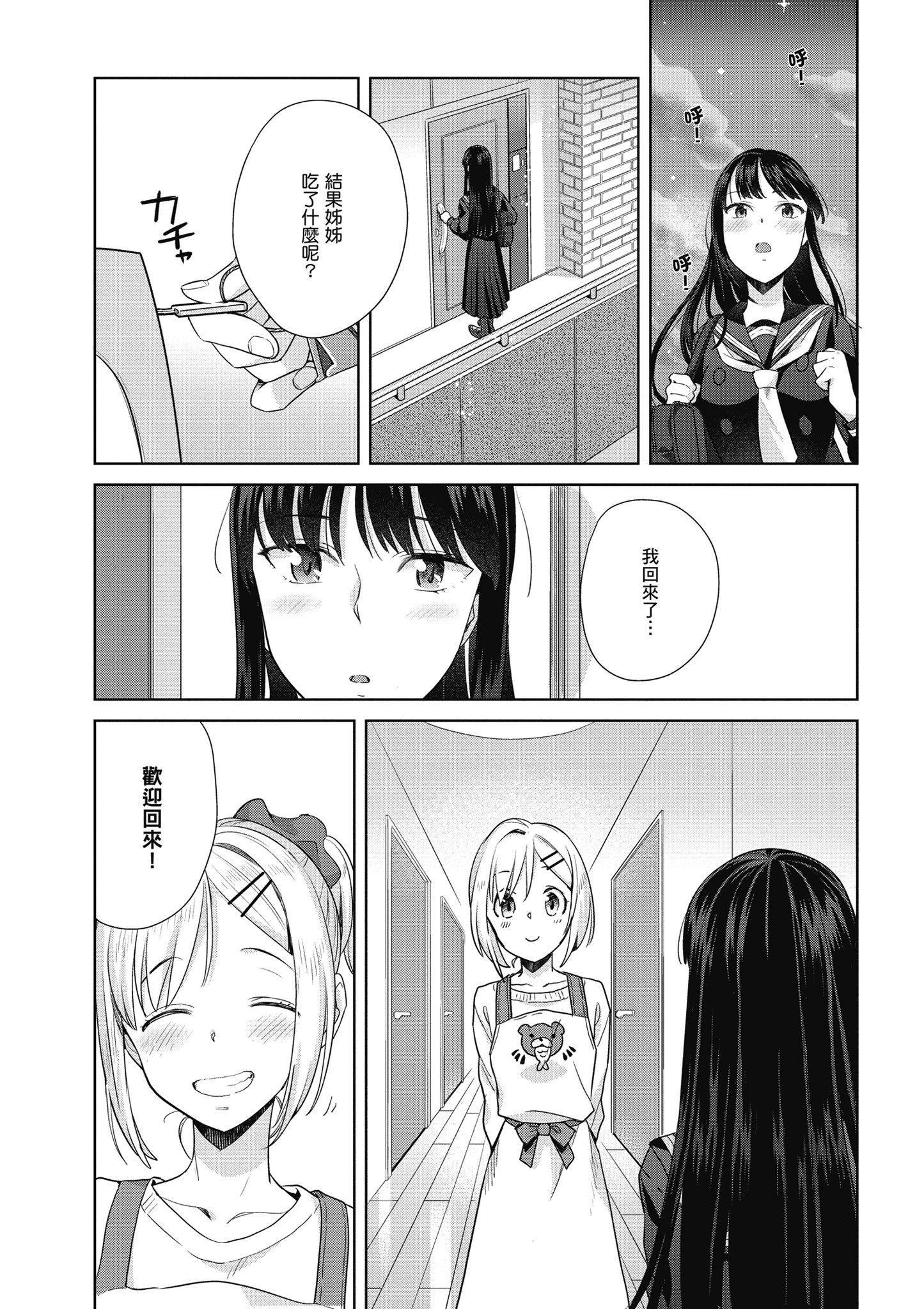 第 87 页