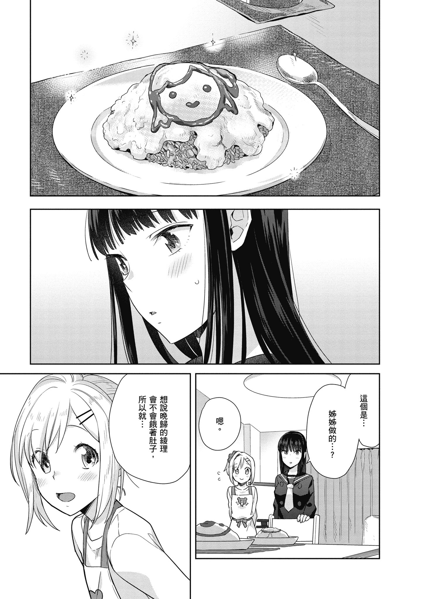 第 88 页