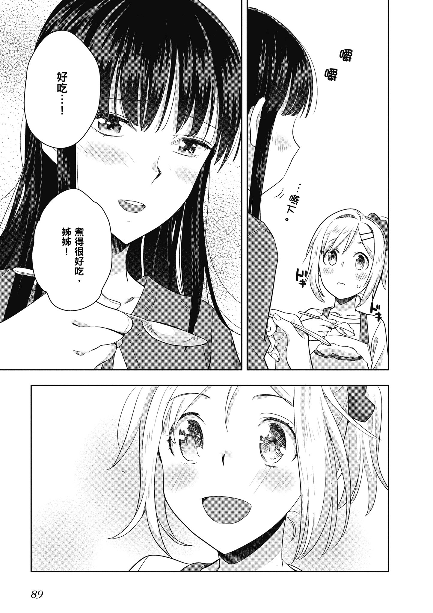 第 90 页