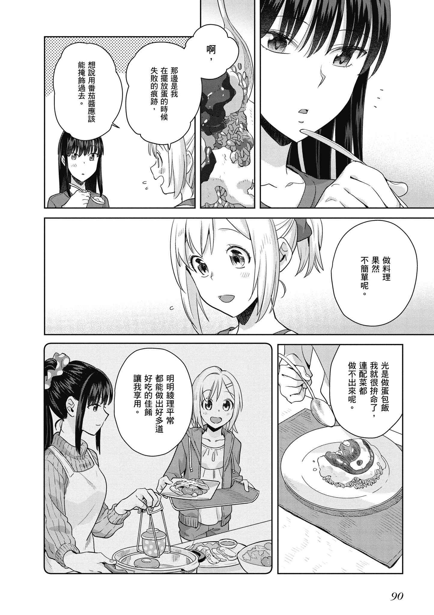 第 91 页