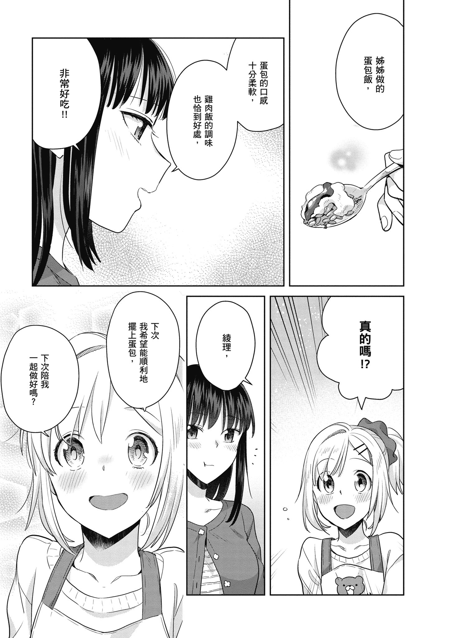 第 92 页