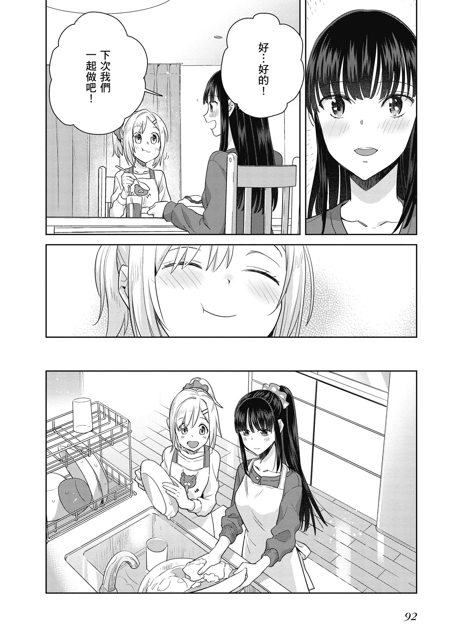 第 93 页