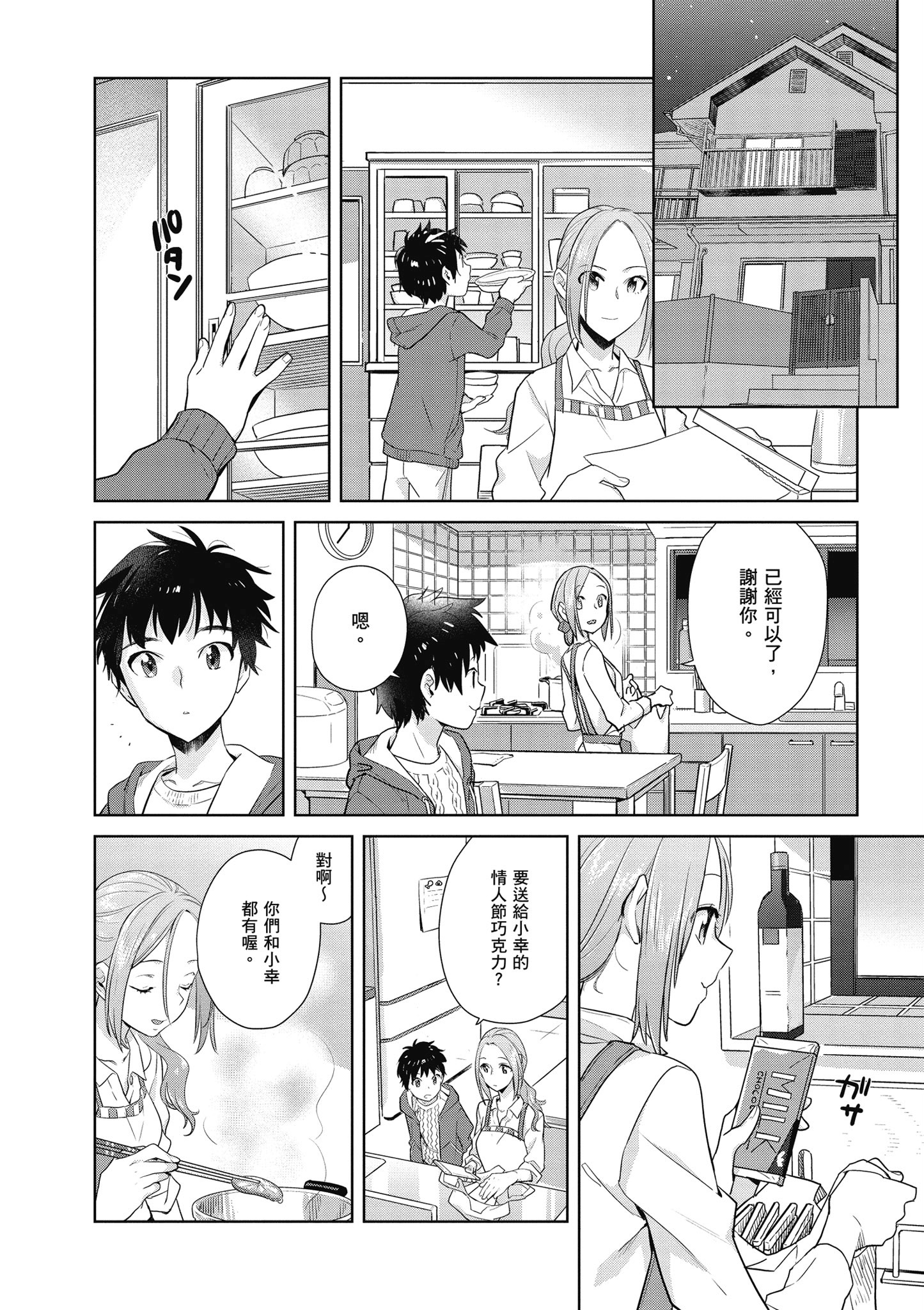 第 99 页