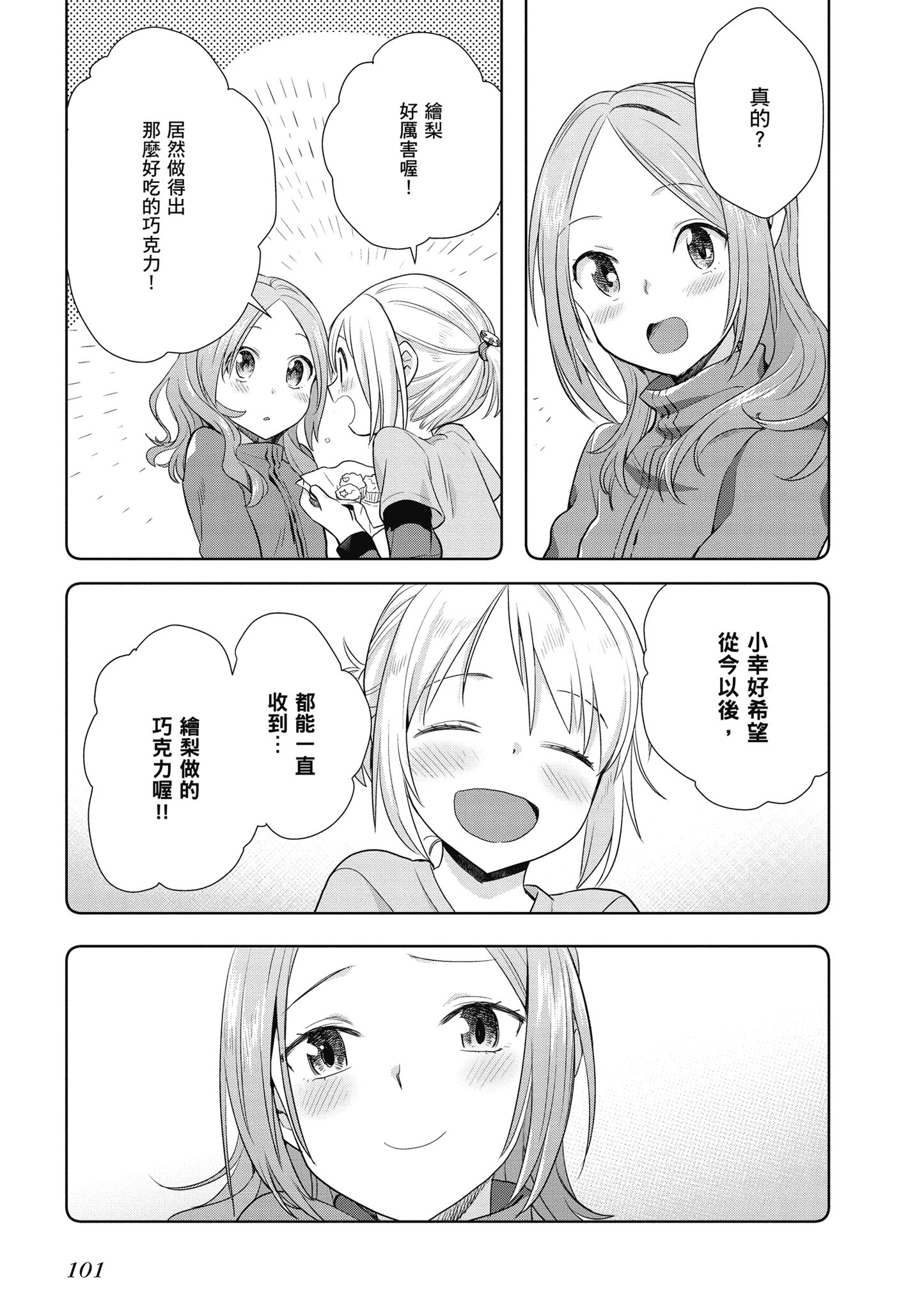 第 102 页
