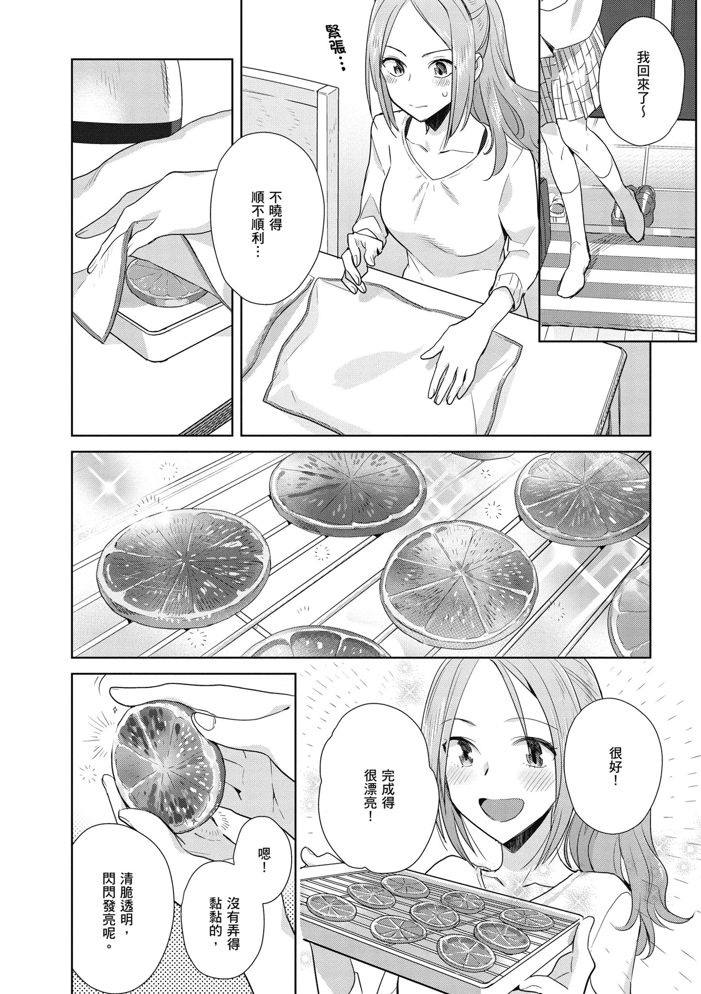 第 103 页