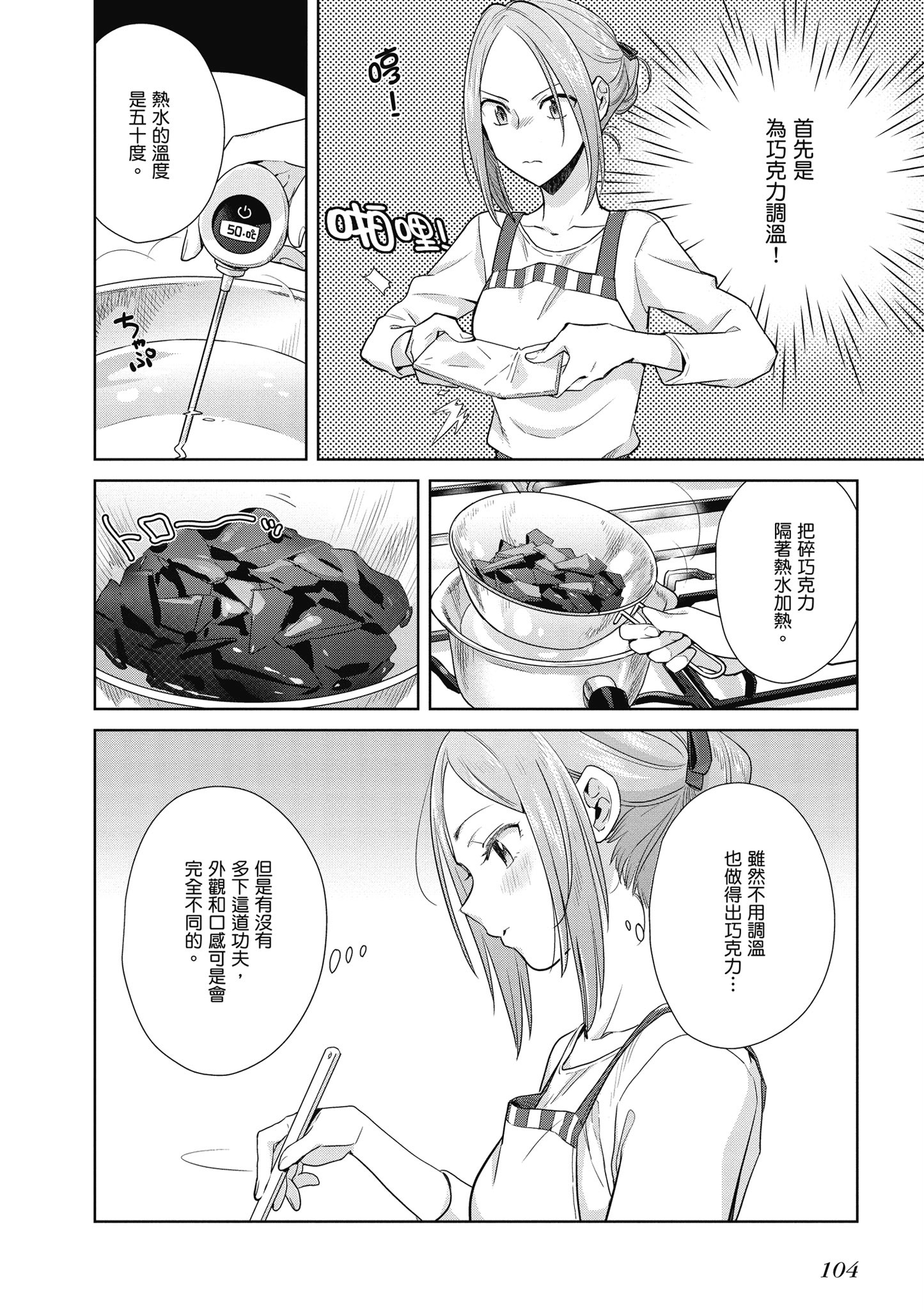 第 105 页
