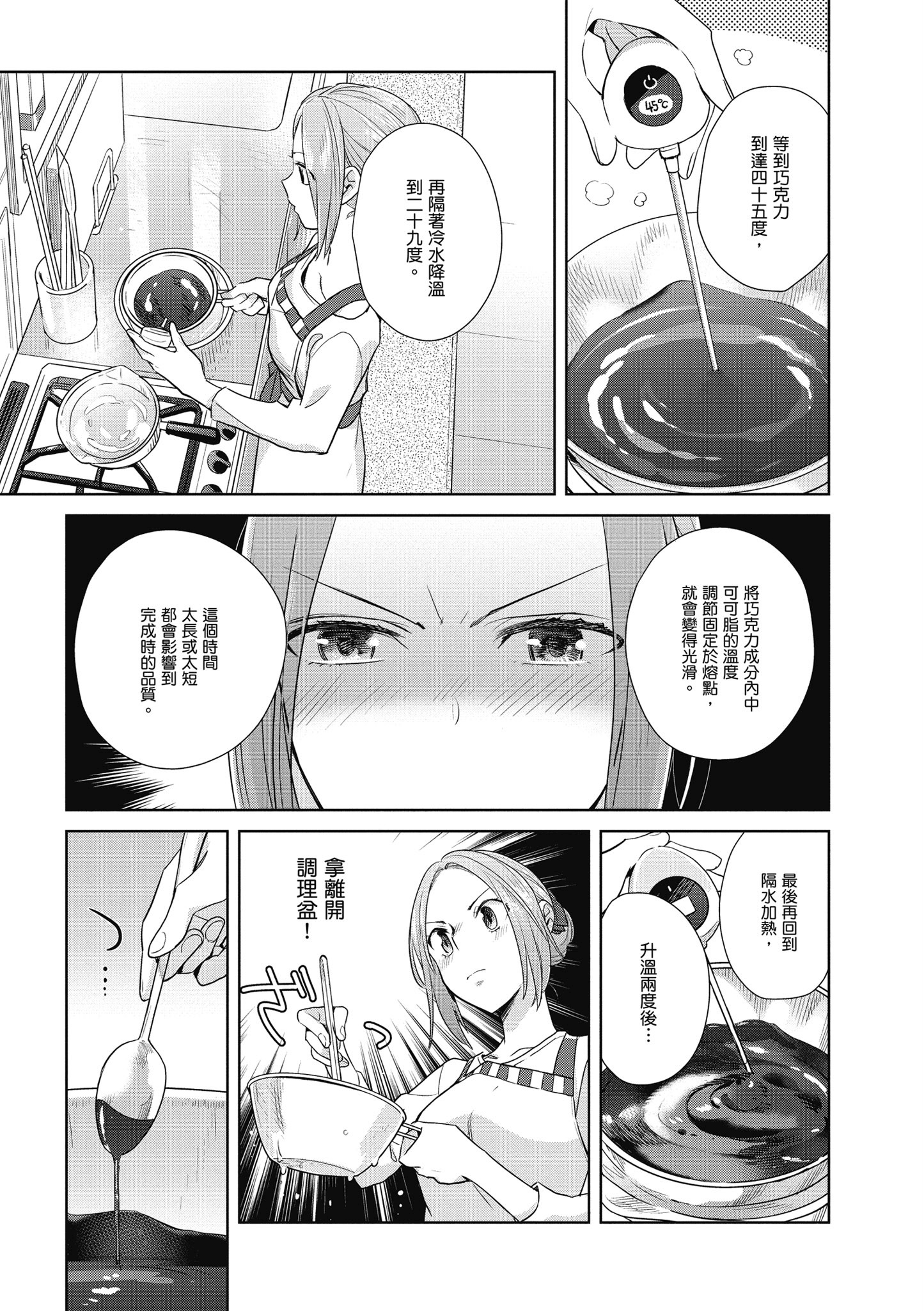 第 106 页