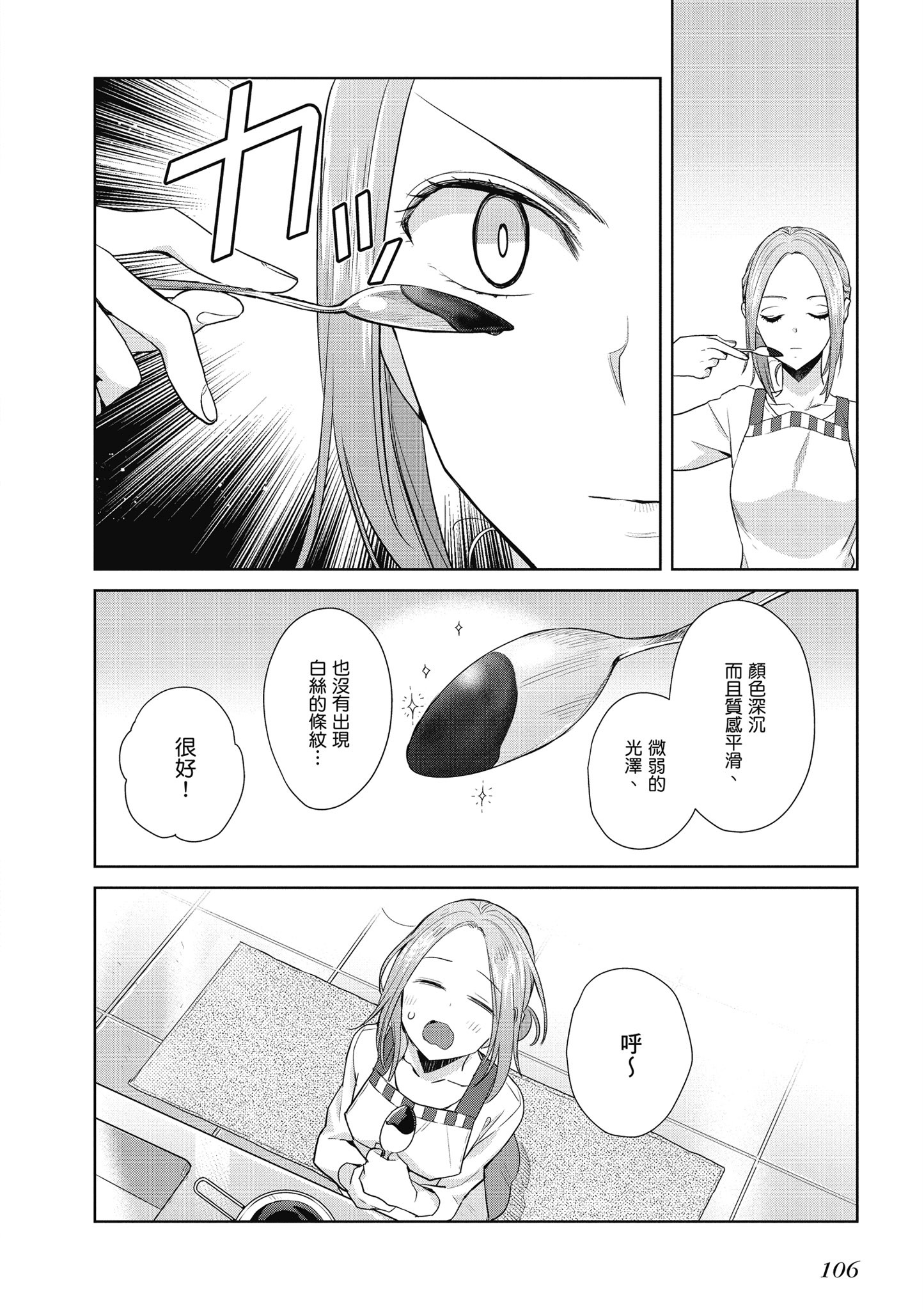 第 107 页