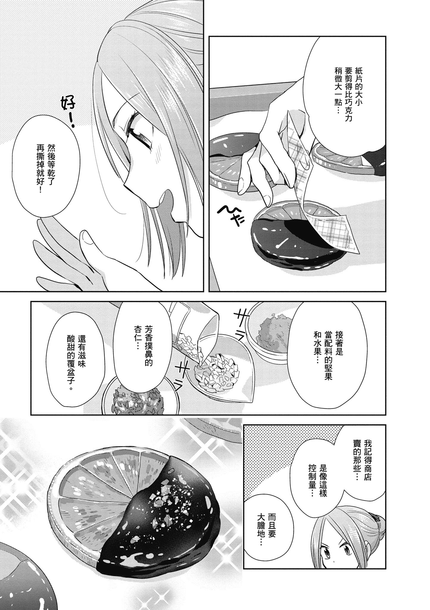第 110 页