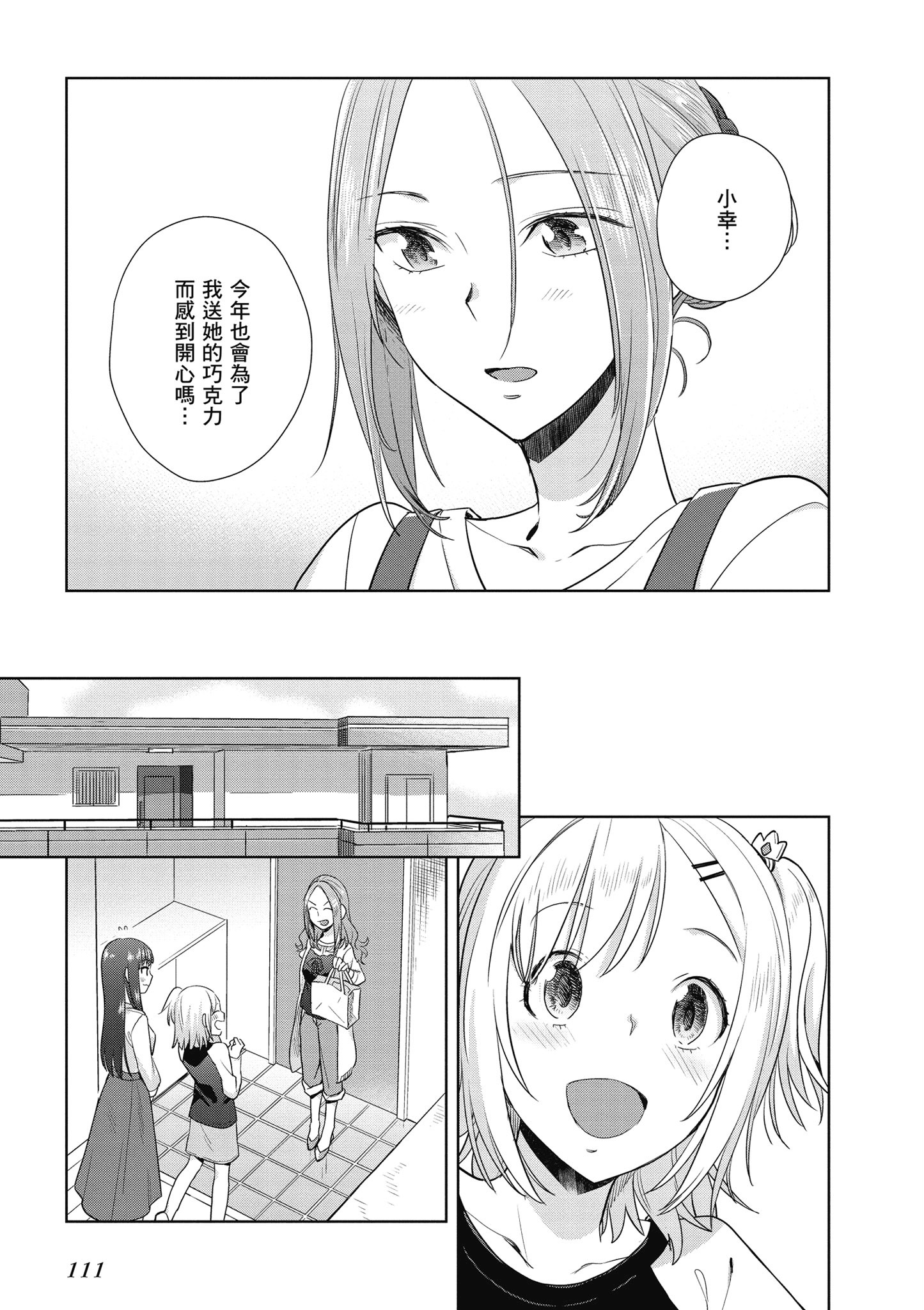 第 112 页