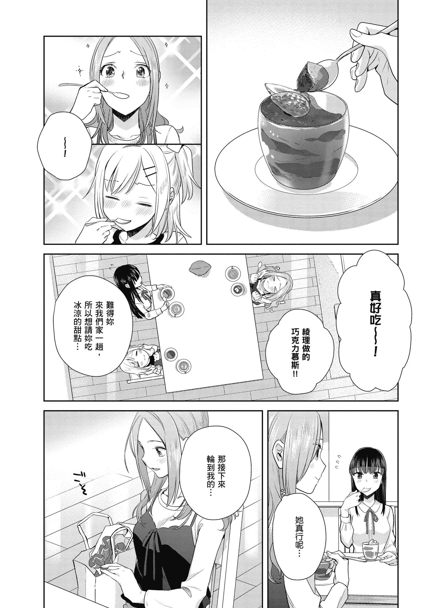 第 113 页