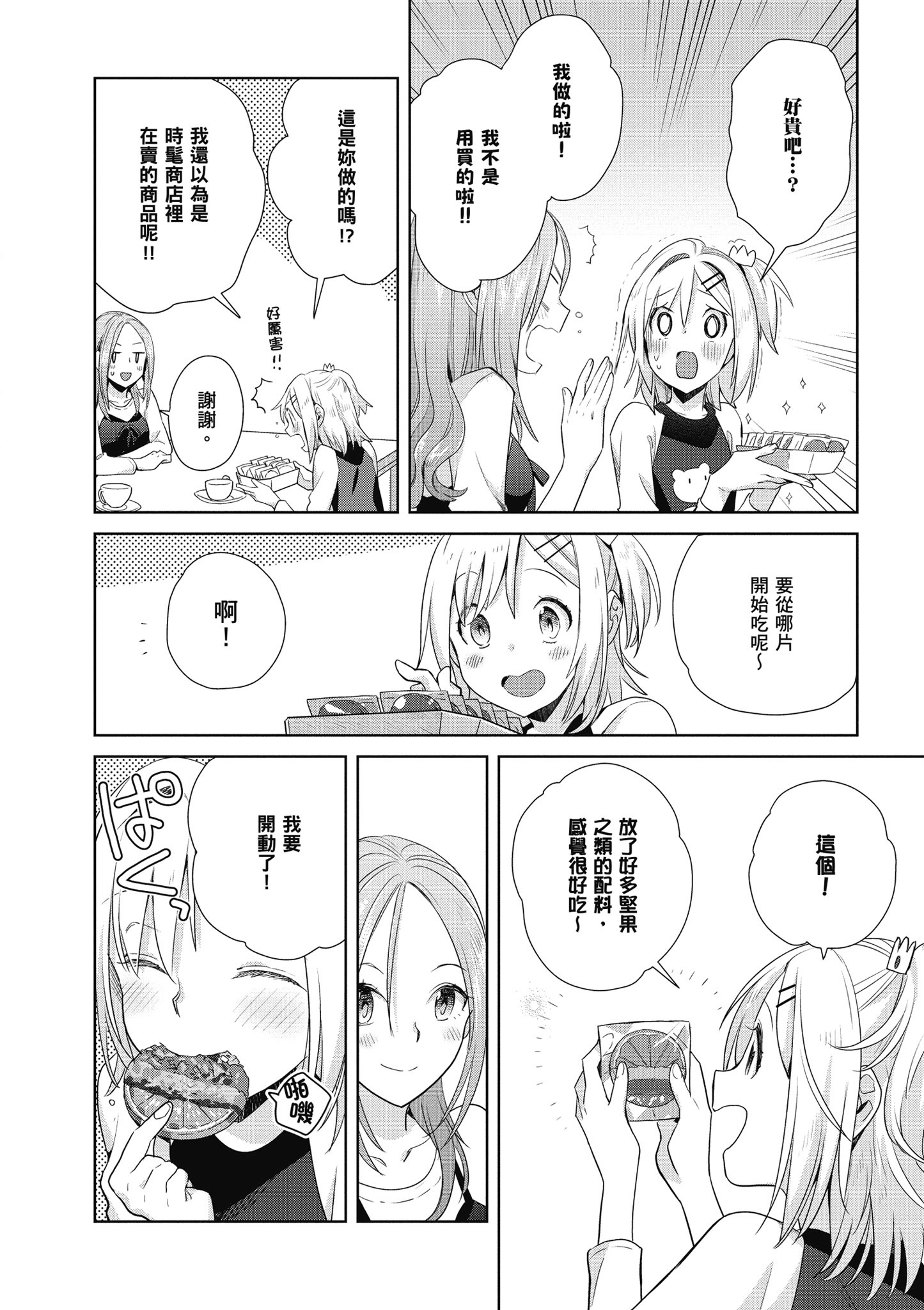第 115 页