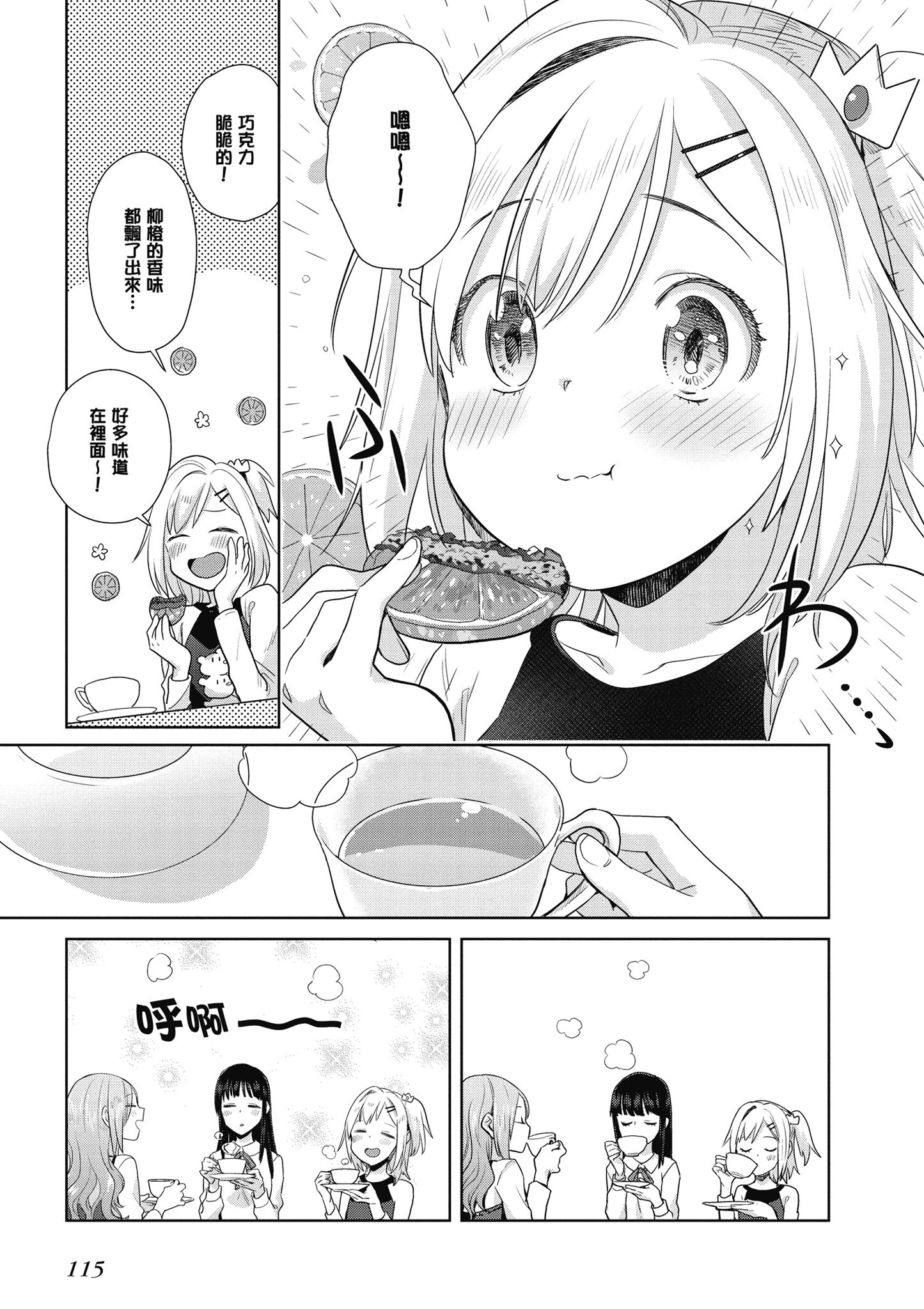 第 116 页