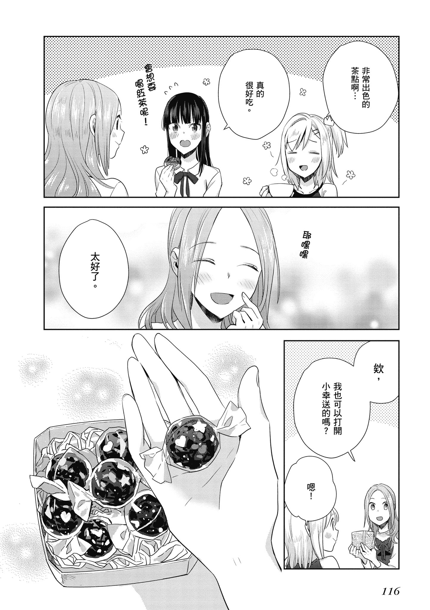 第 117 页
