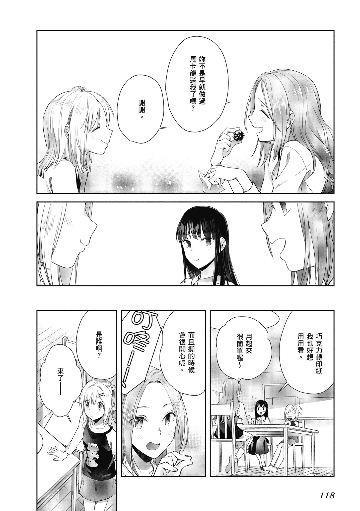 第 119 页