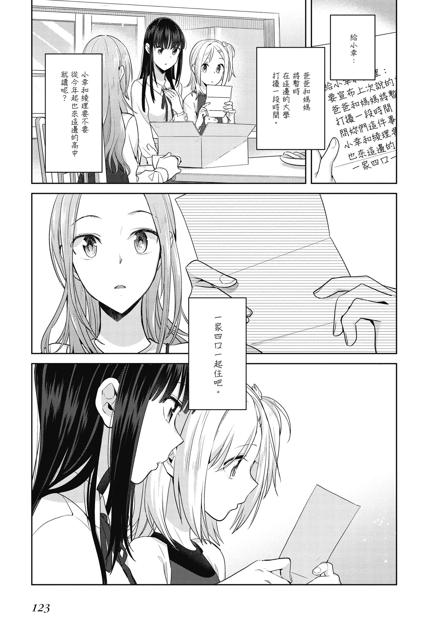 第 124 页