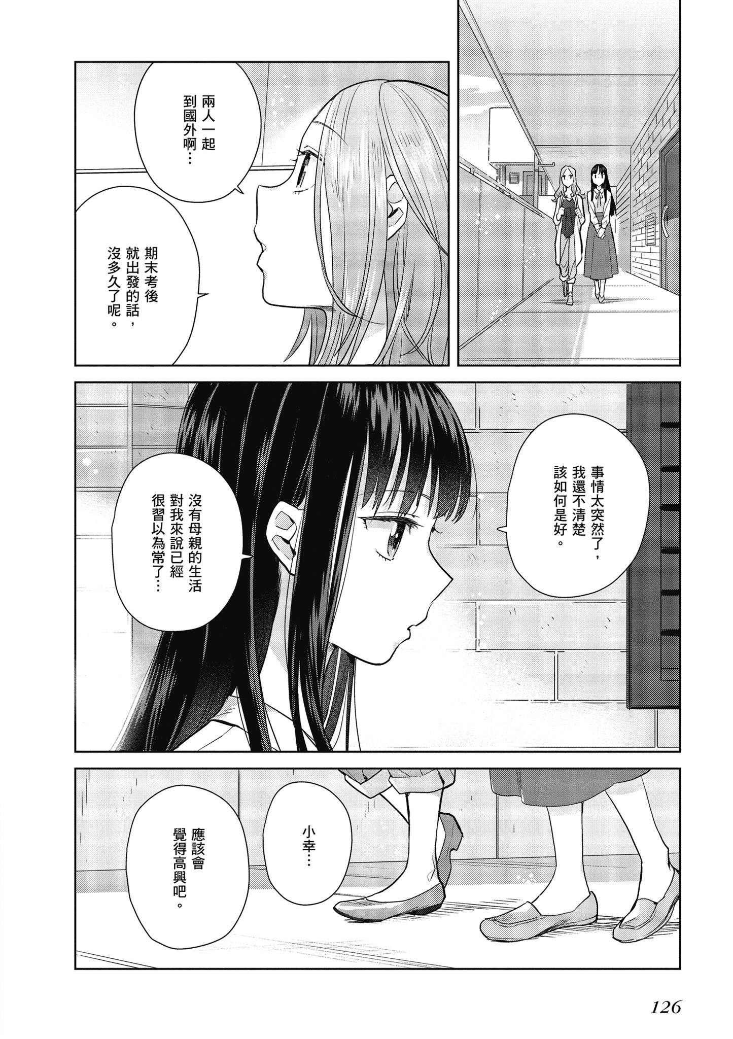 第 127 页