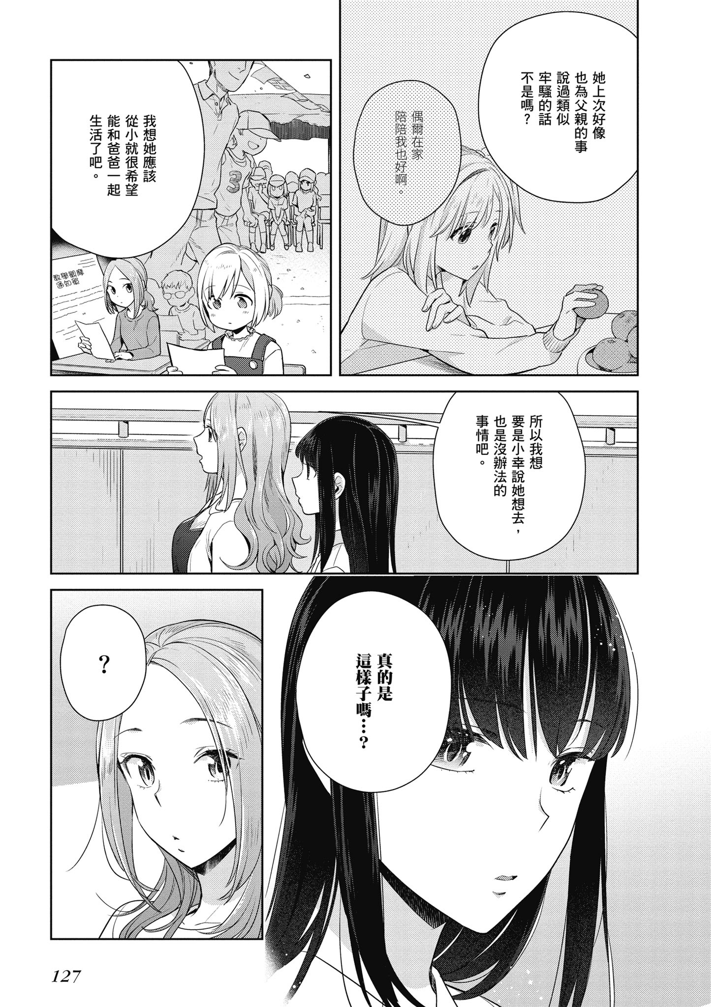 第 128 页