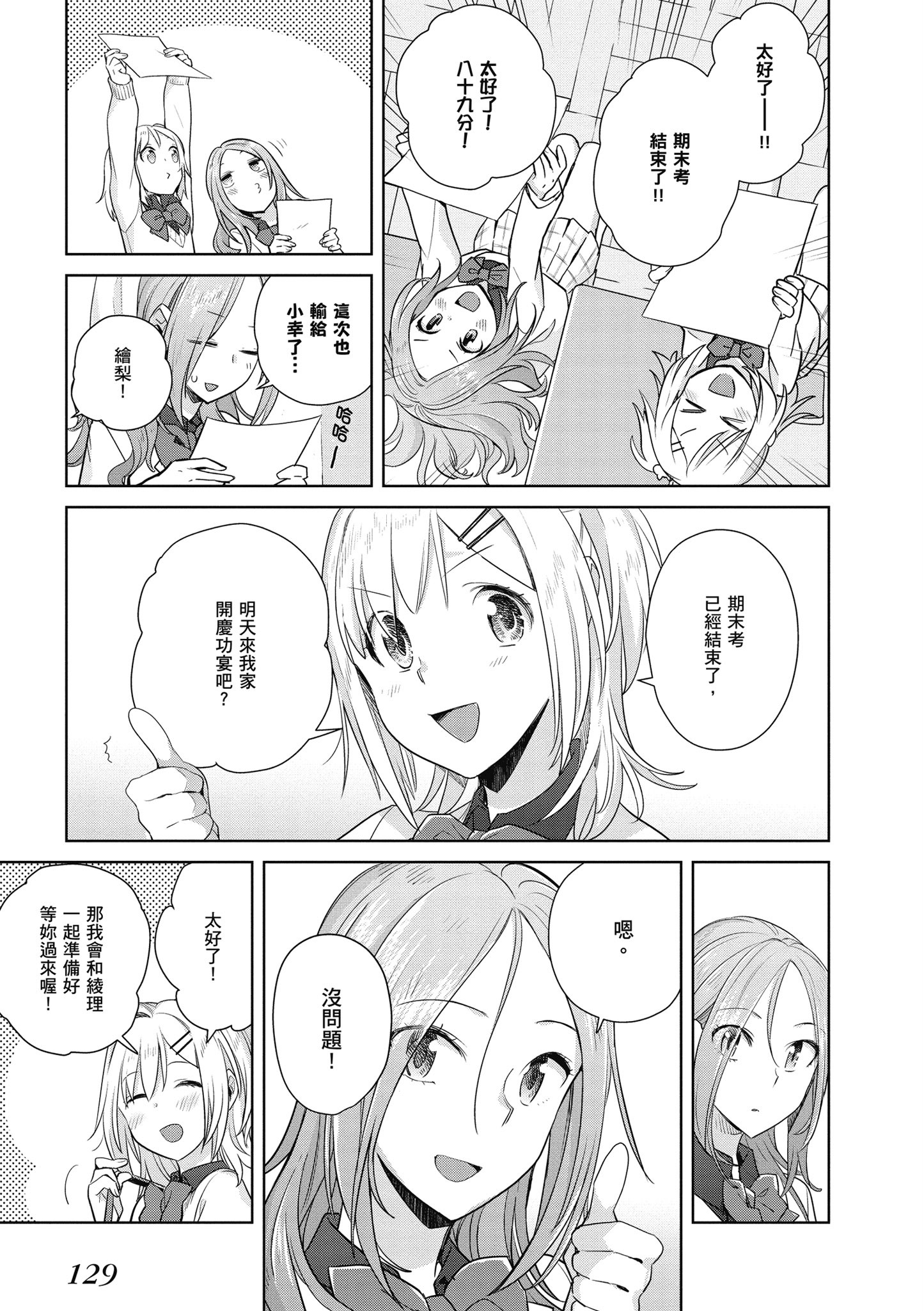 第 130 页