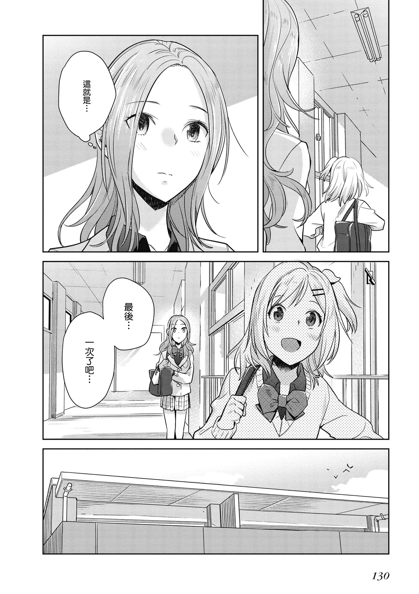 第 131 页