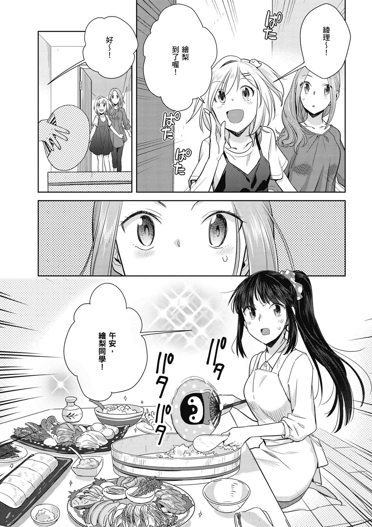 第 133 页