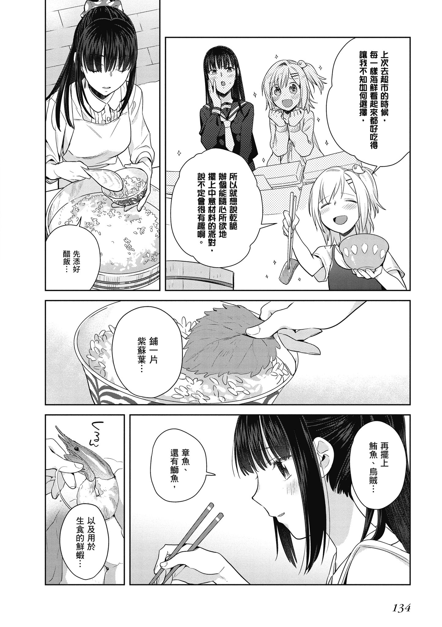 第 135 页