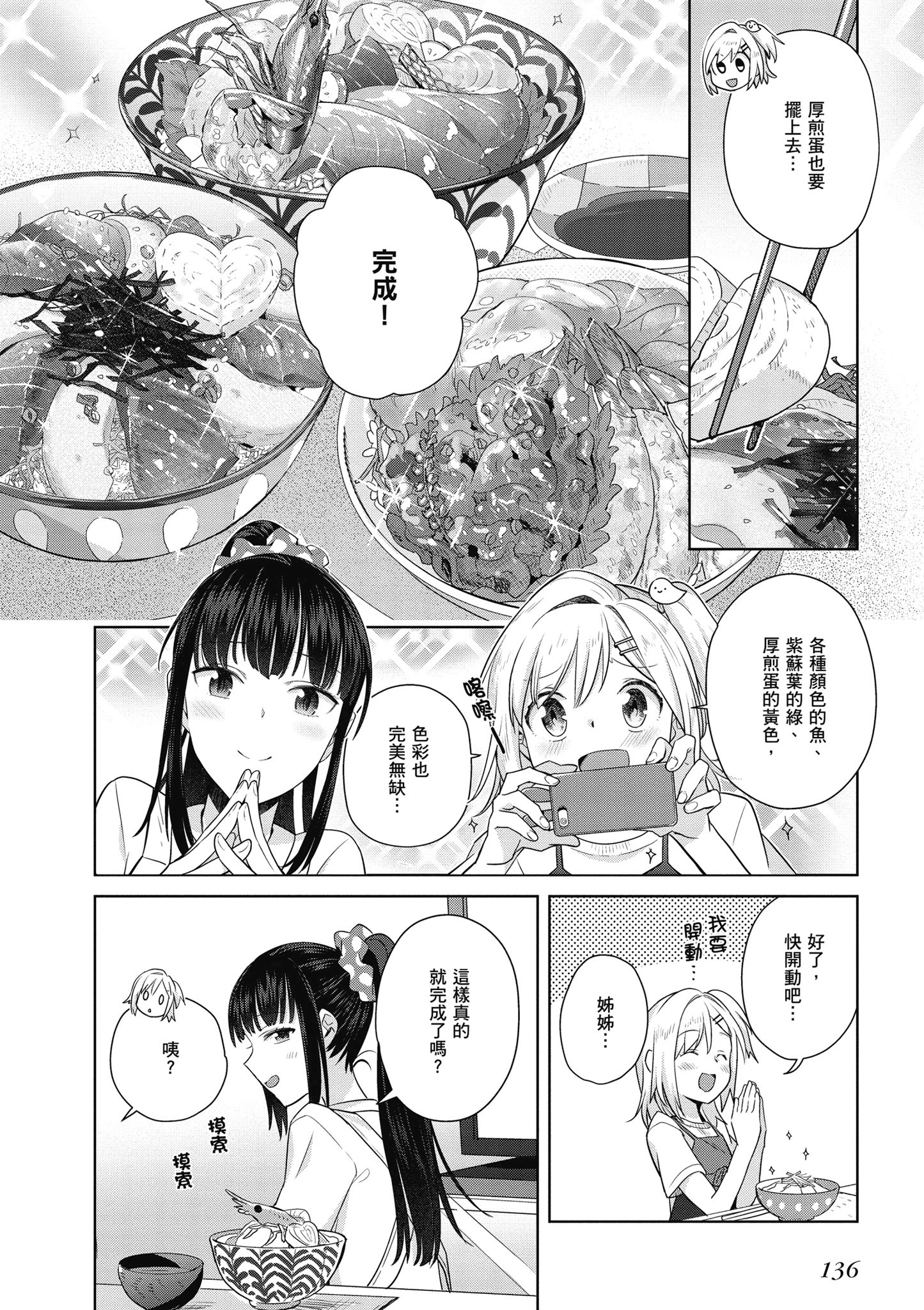第 137 页