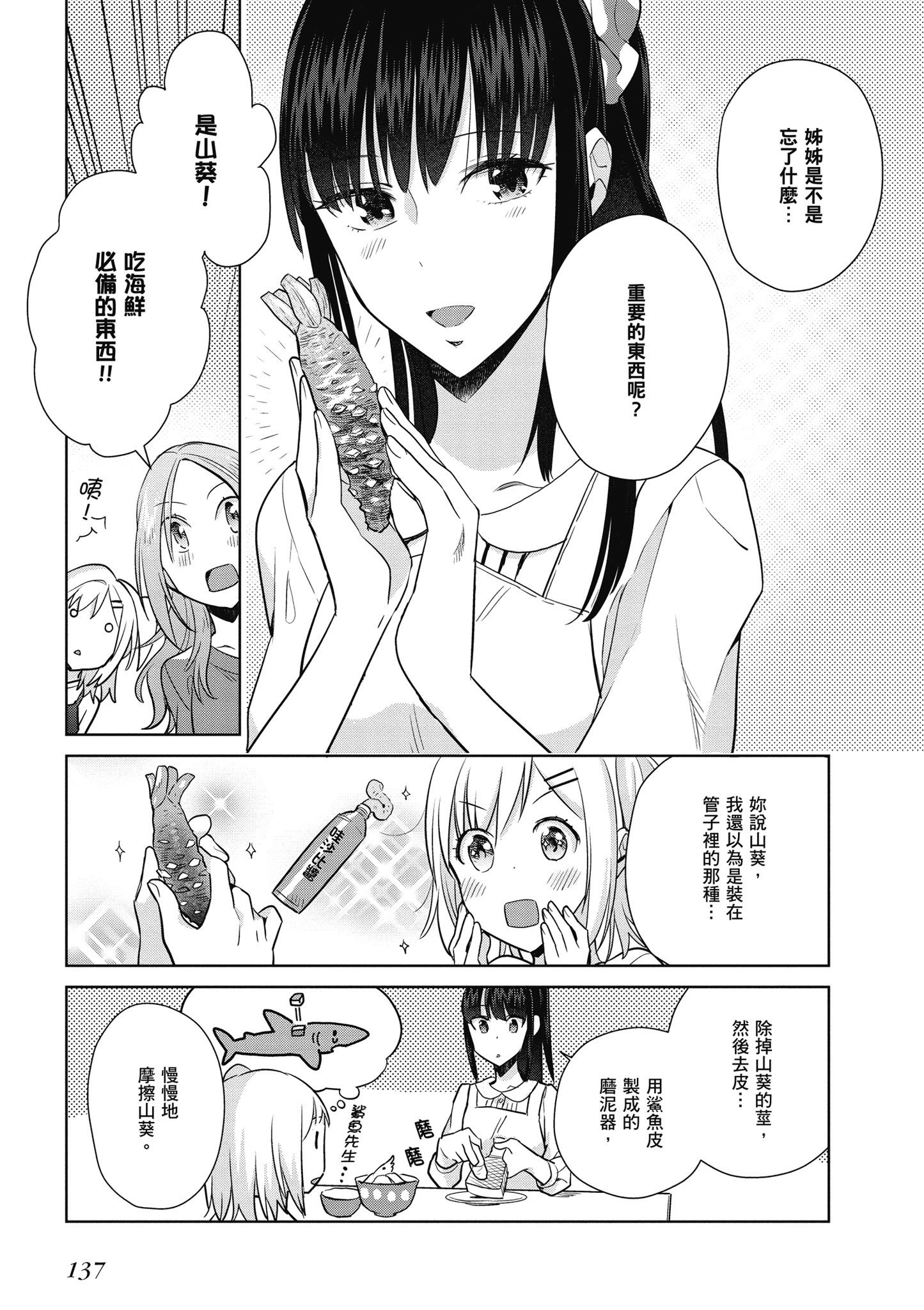 第 138 页