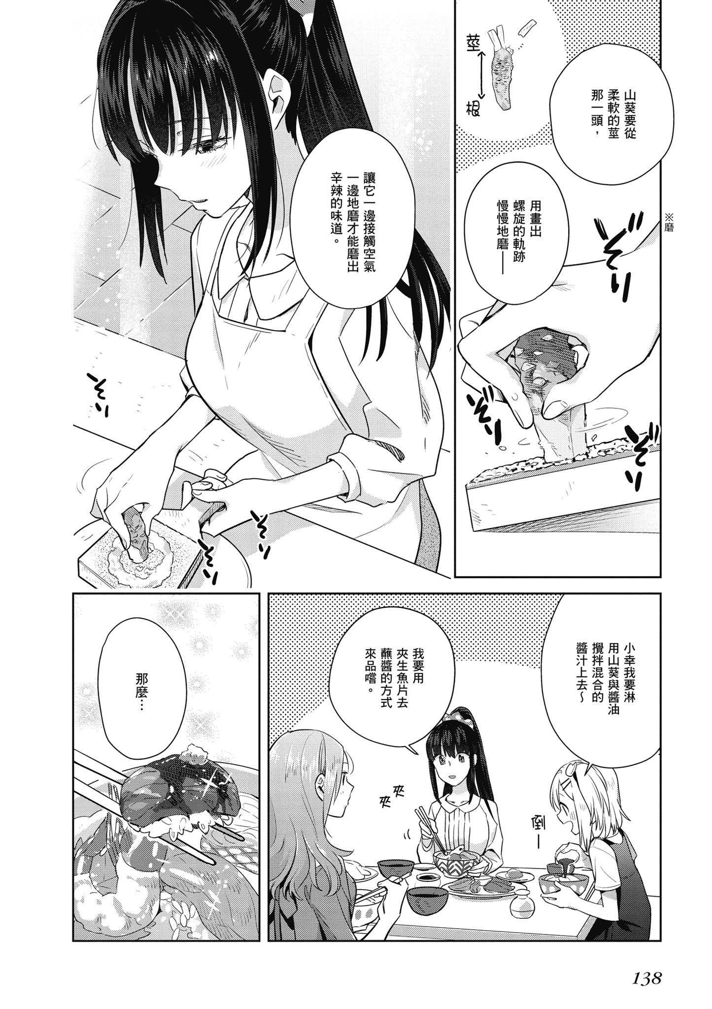 第 139 页