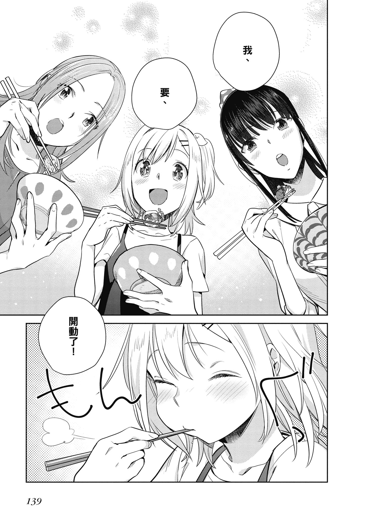 第 140 页