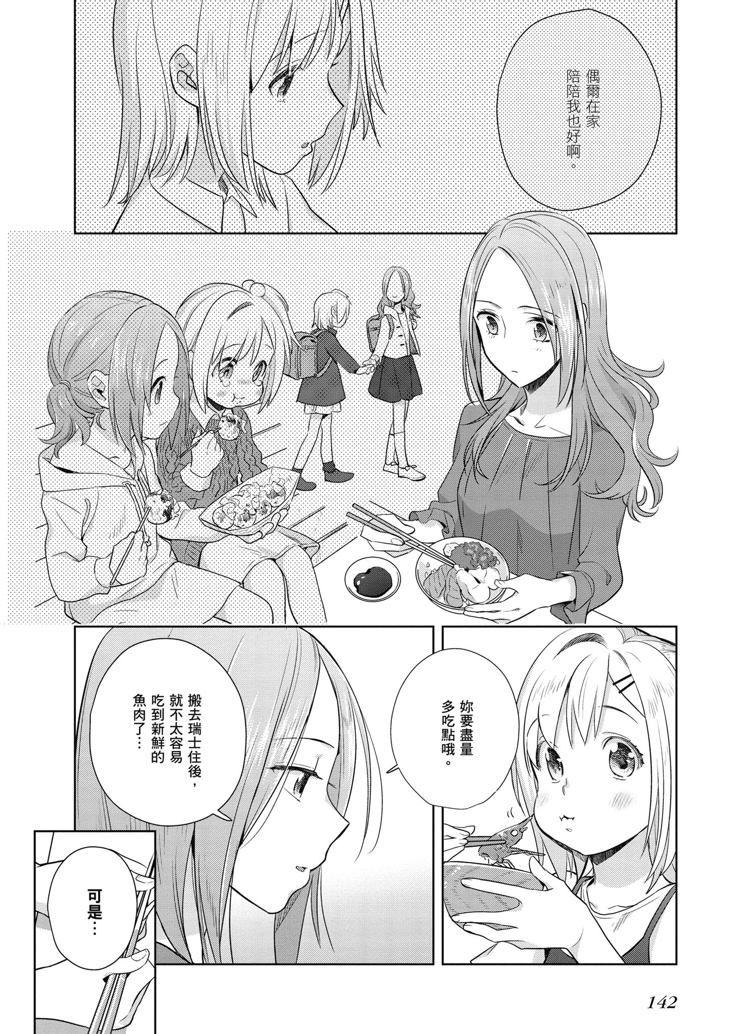 第 143 页