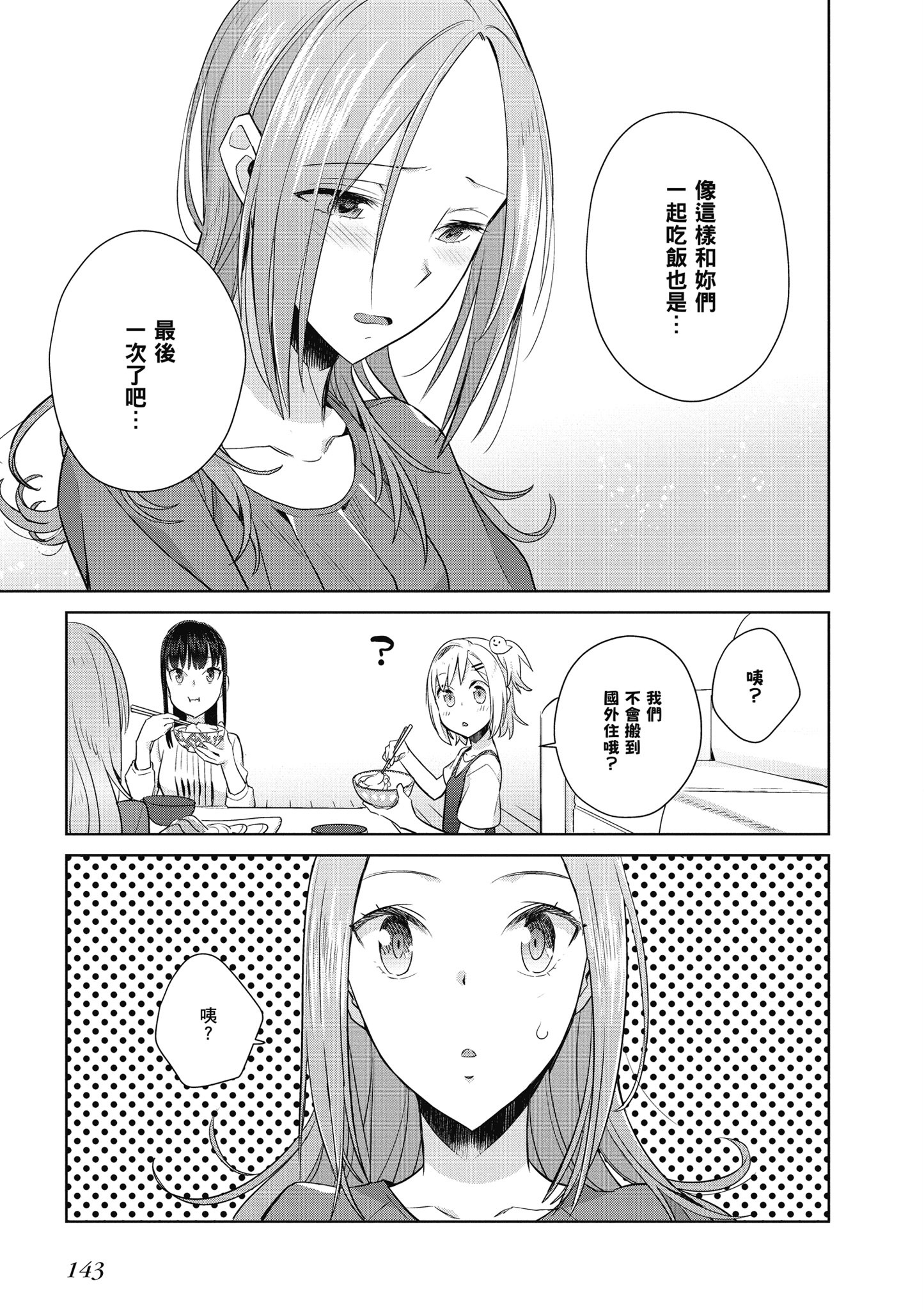 第 144 页