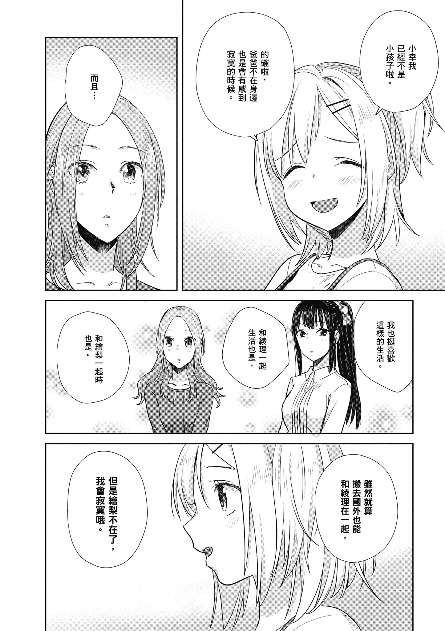 第 145 页