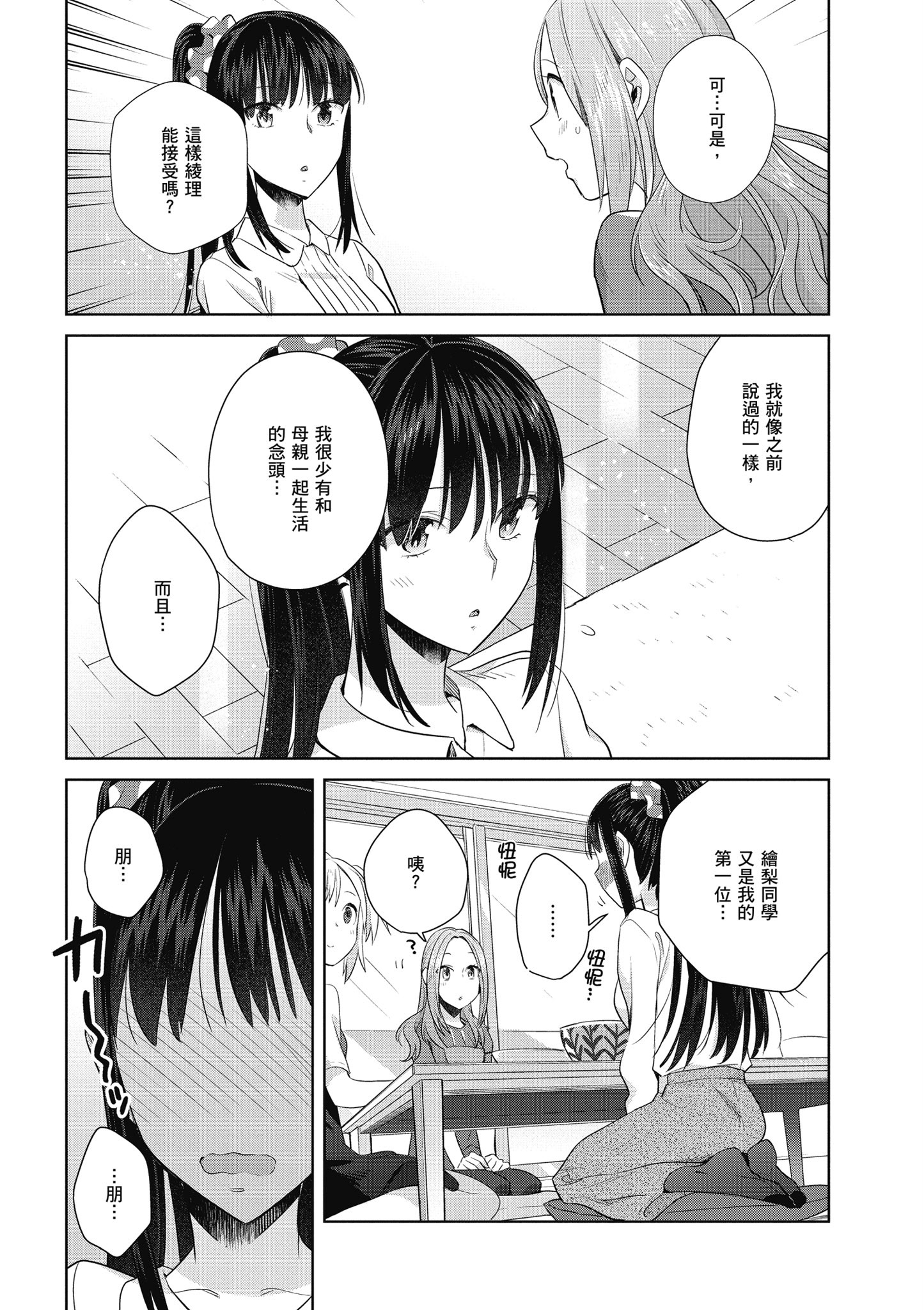 第 146 页