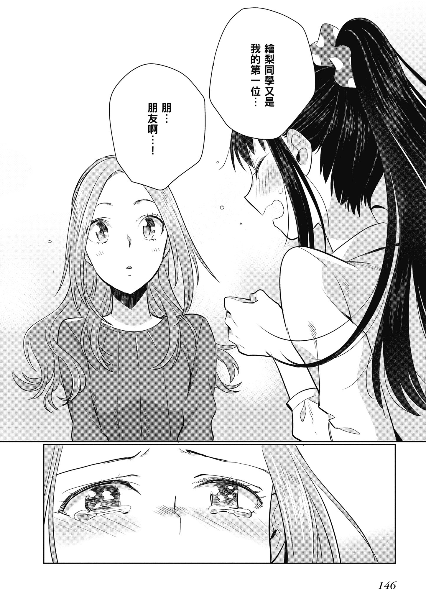 第 147 页