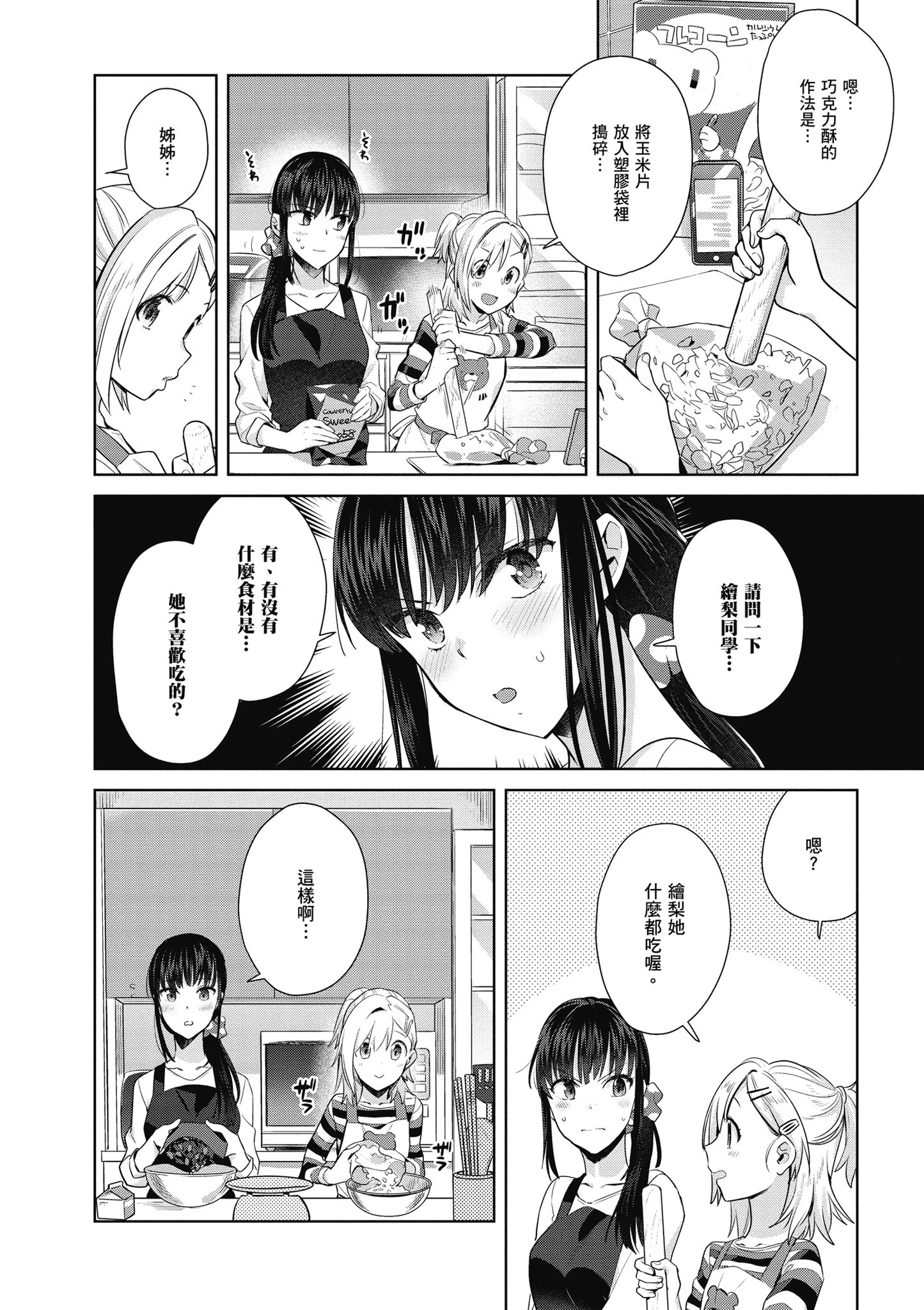 第 153 页