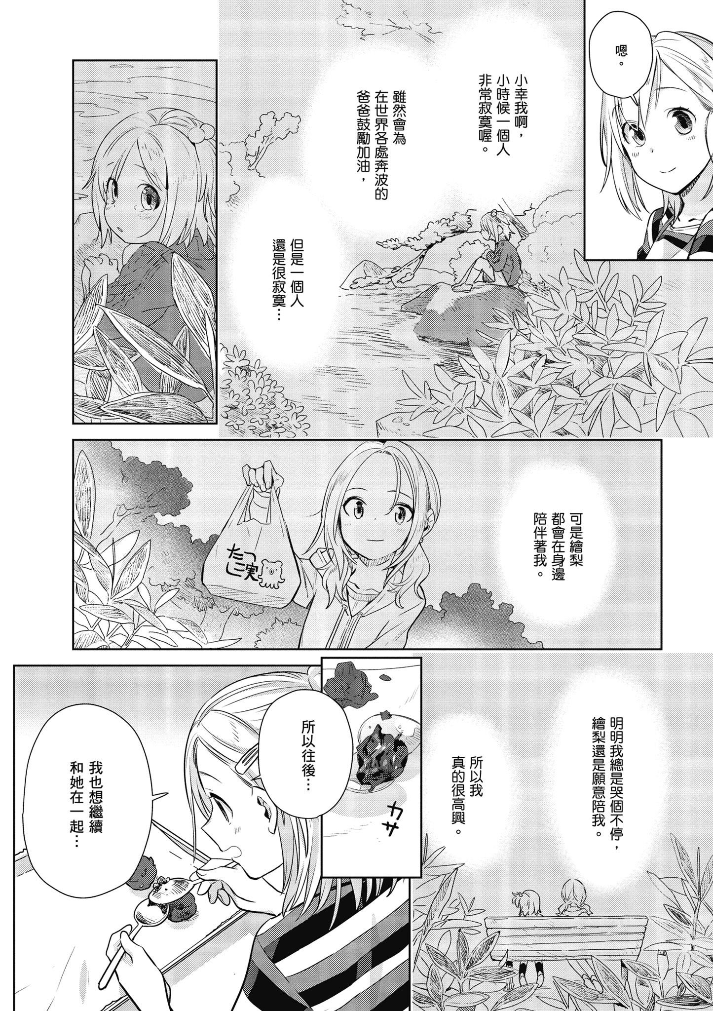 第 155 页