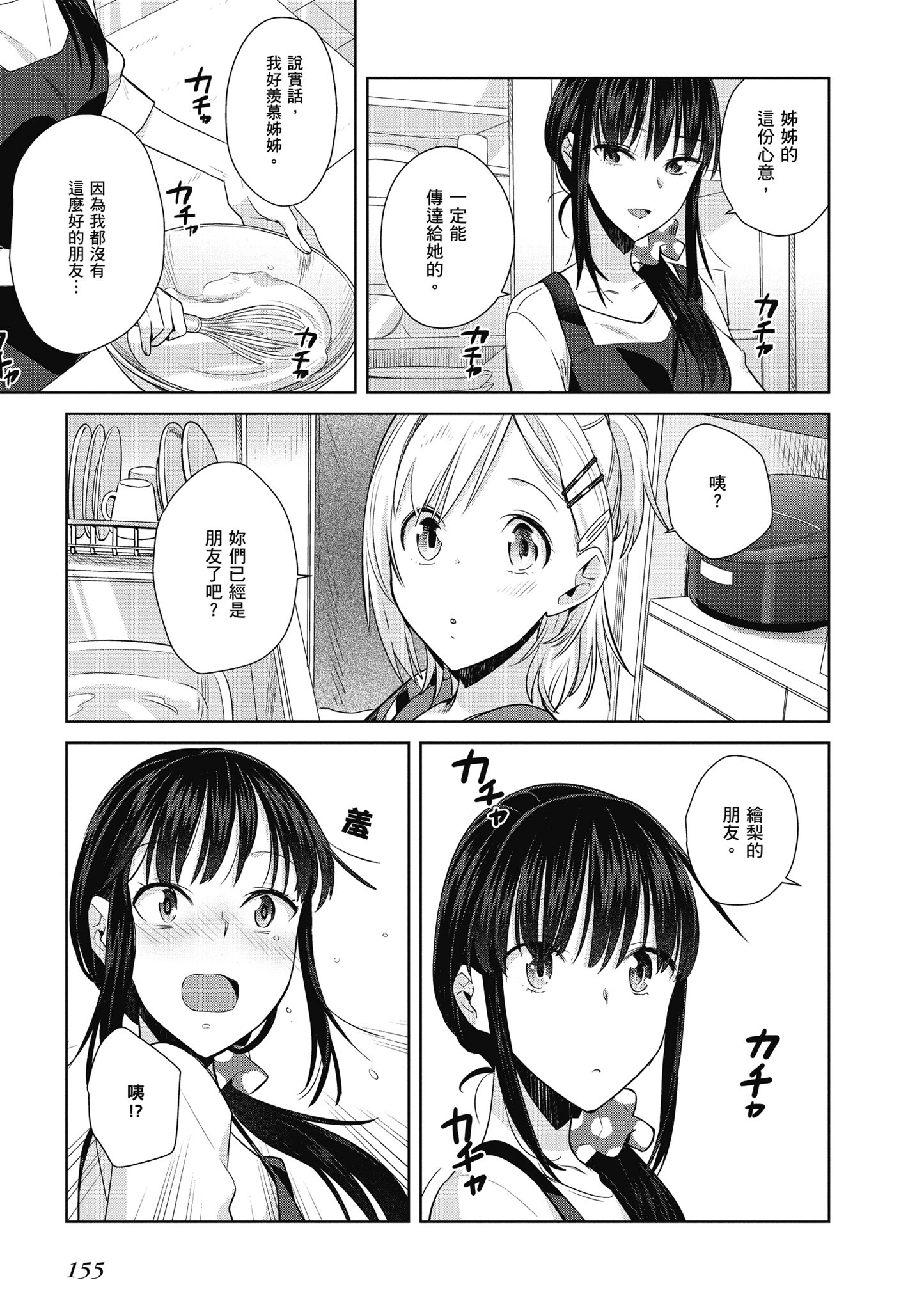 第 156 页