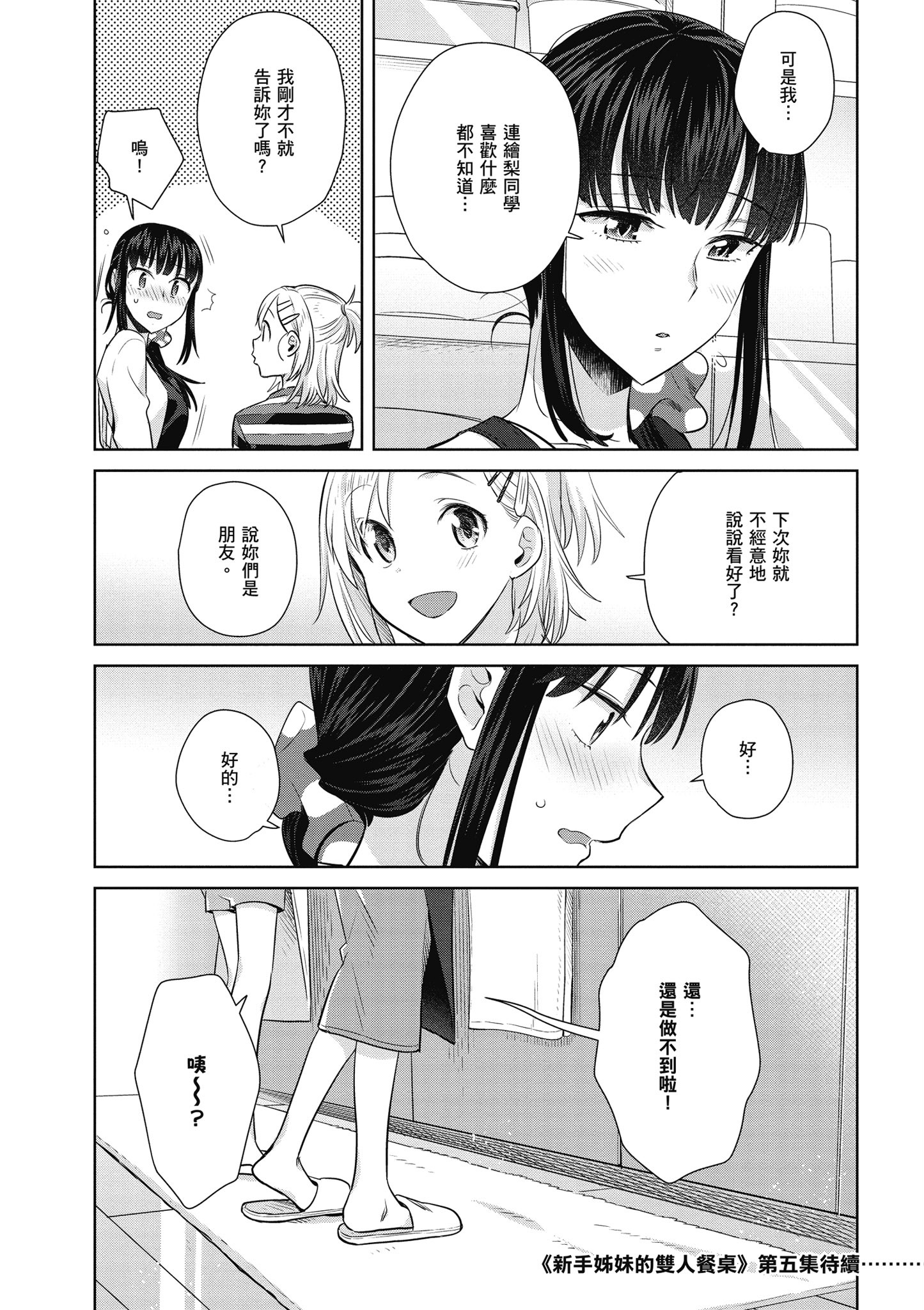 第 157 页