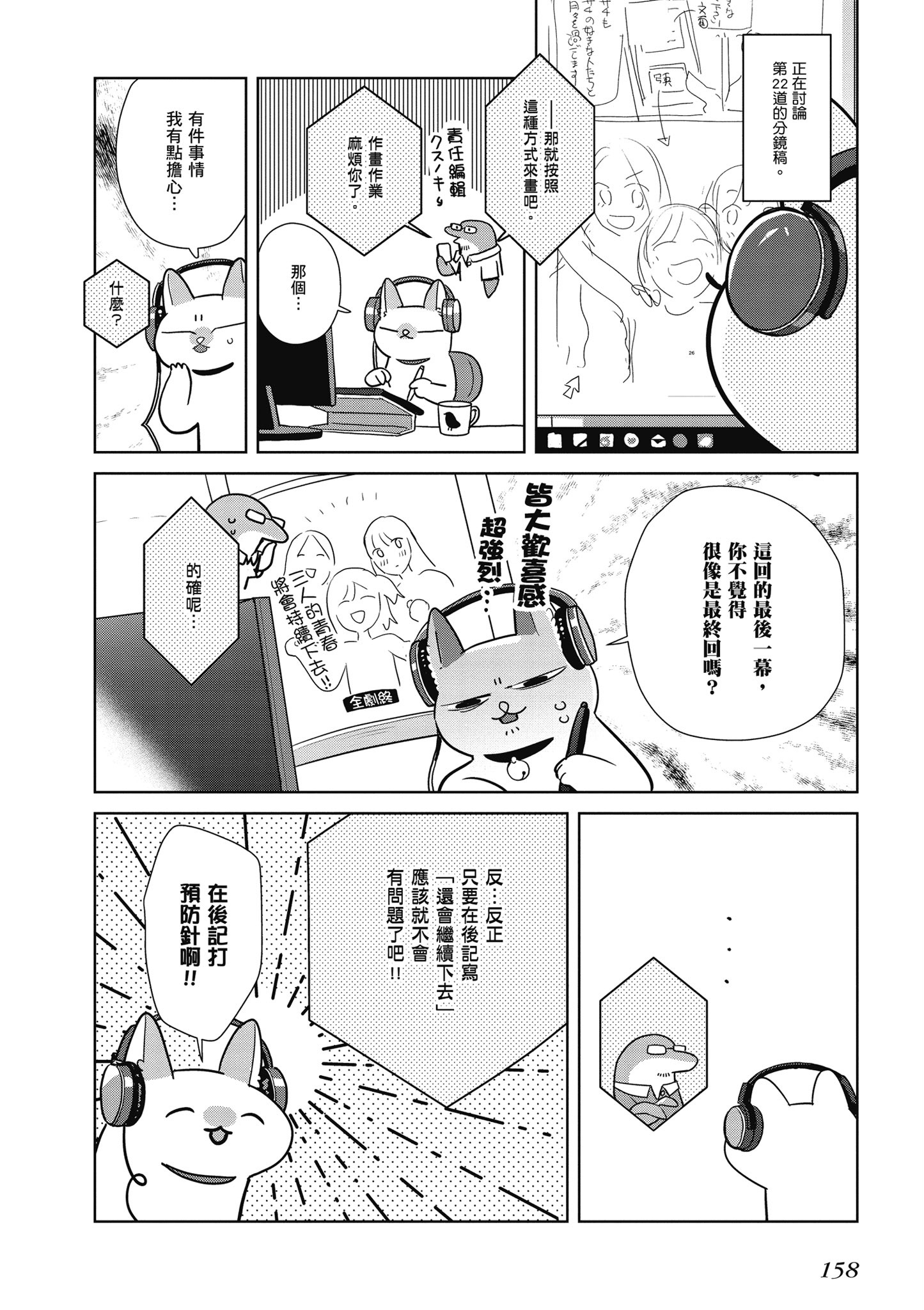 第 159 页