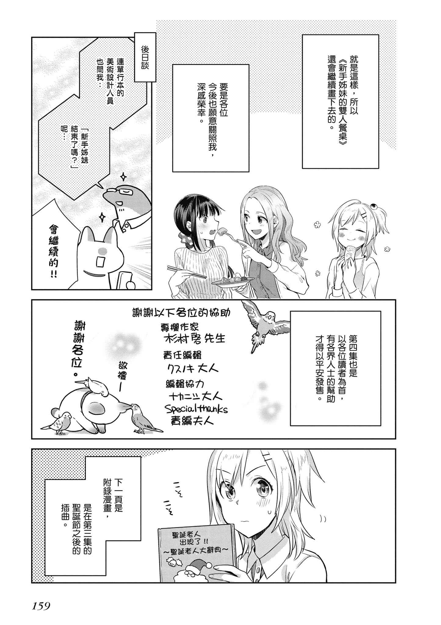 第 160 页