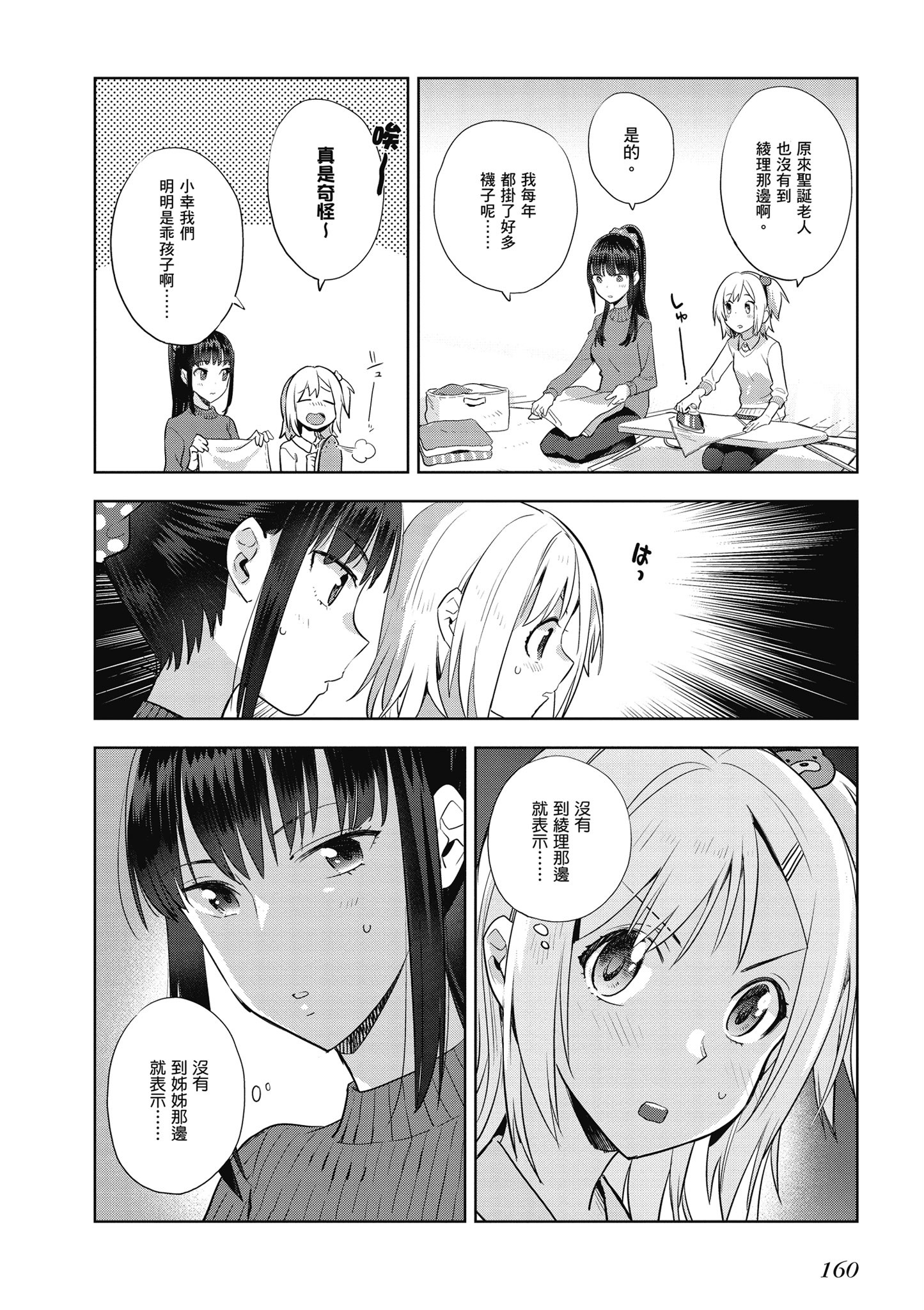 第 161 页