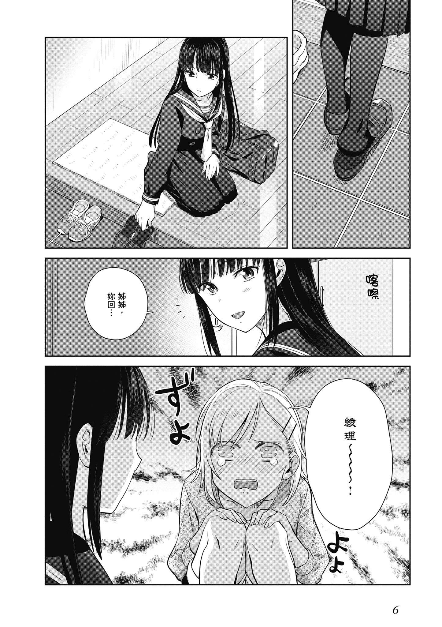 第 7 页