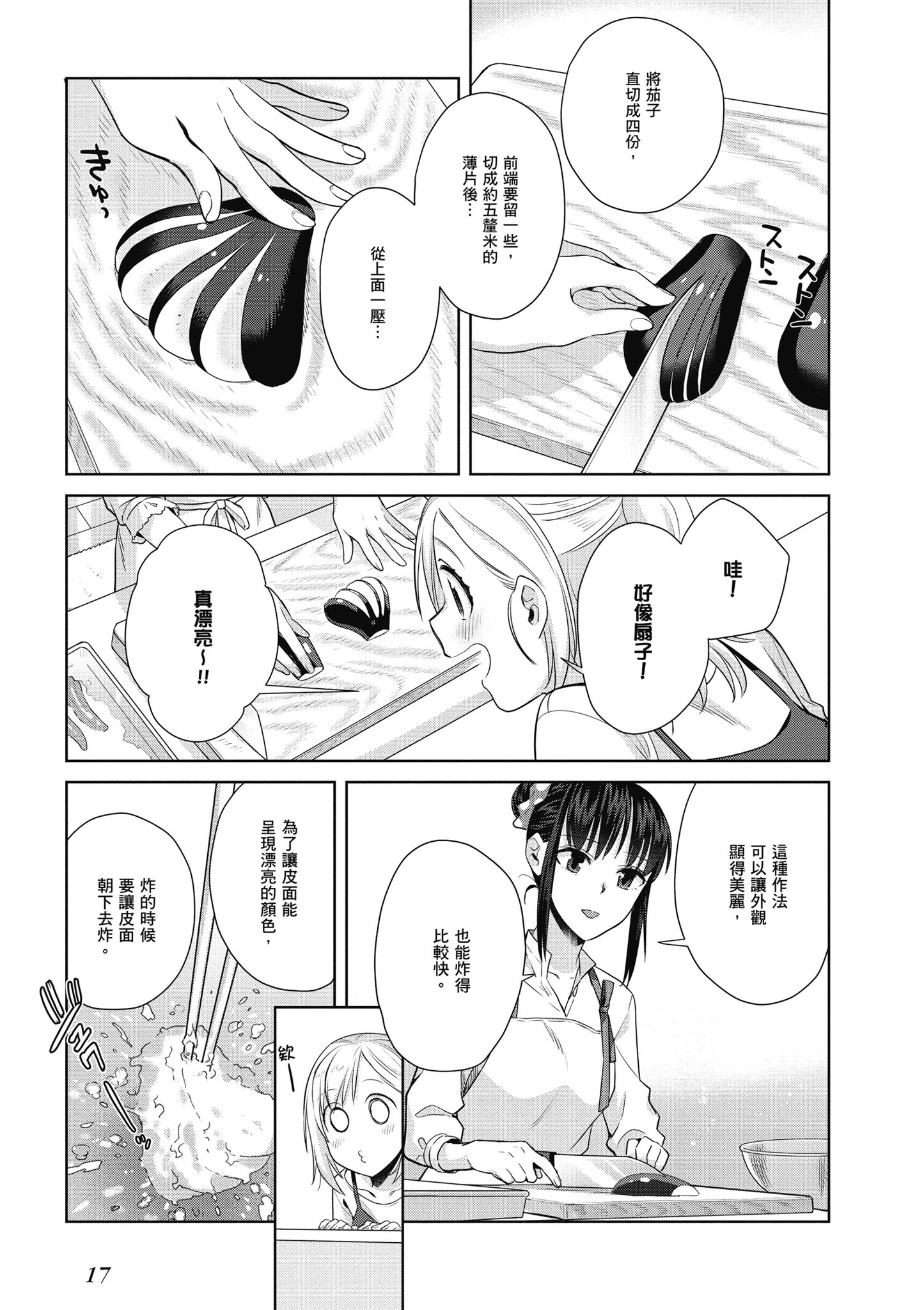 第 18 页