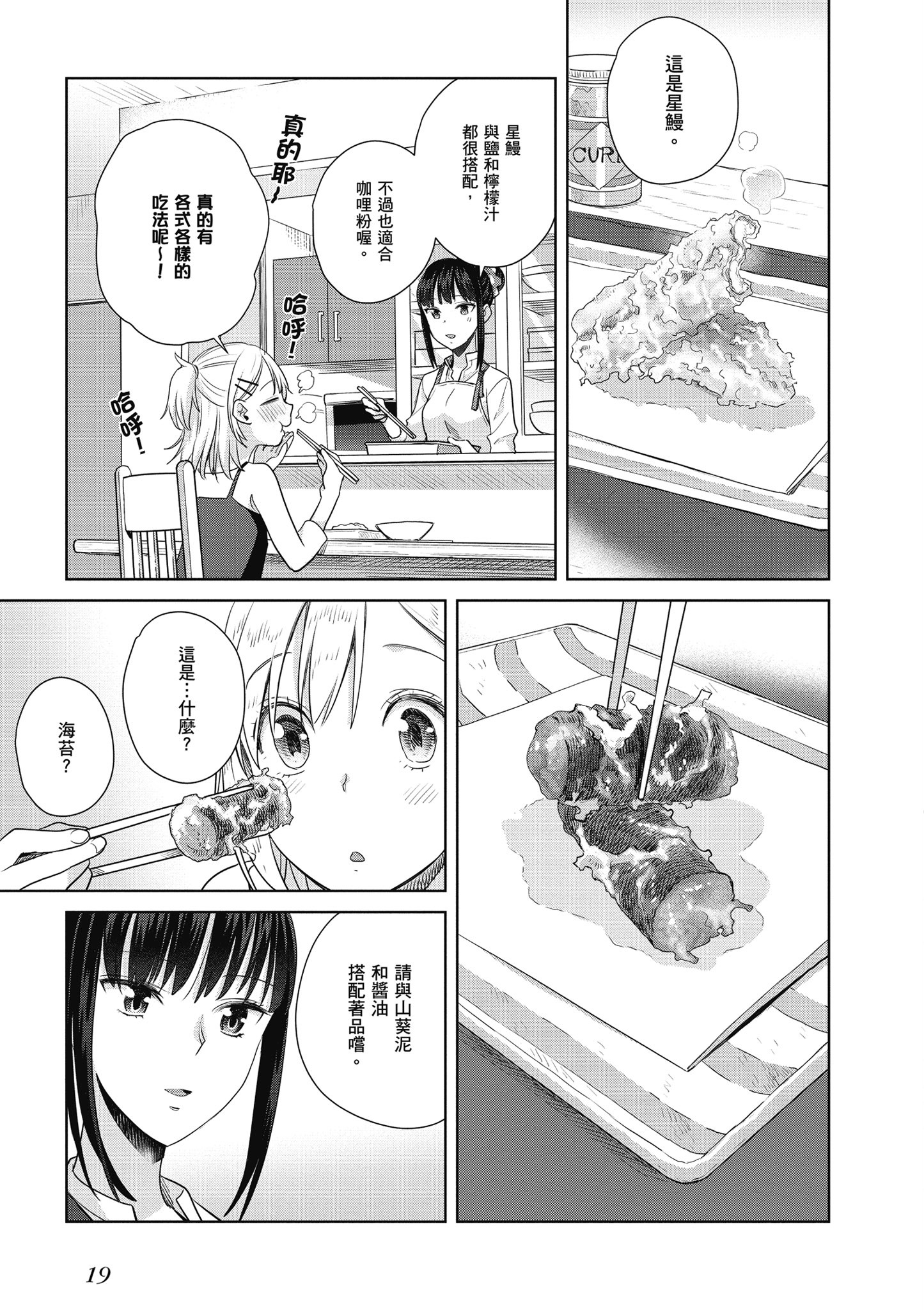 第 20 页