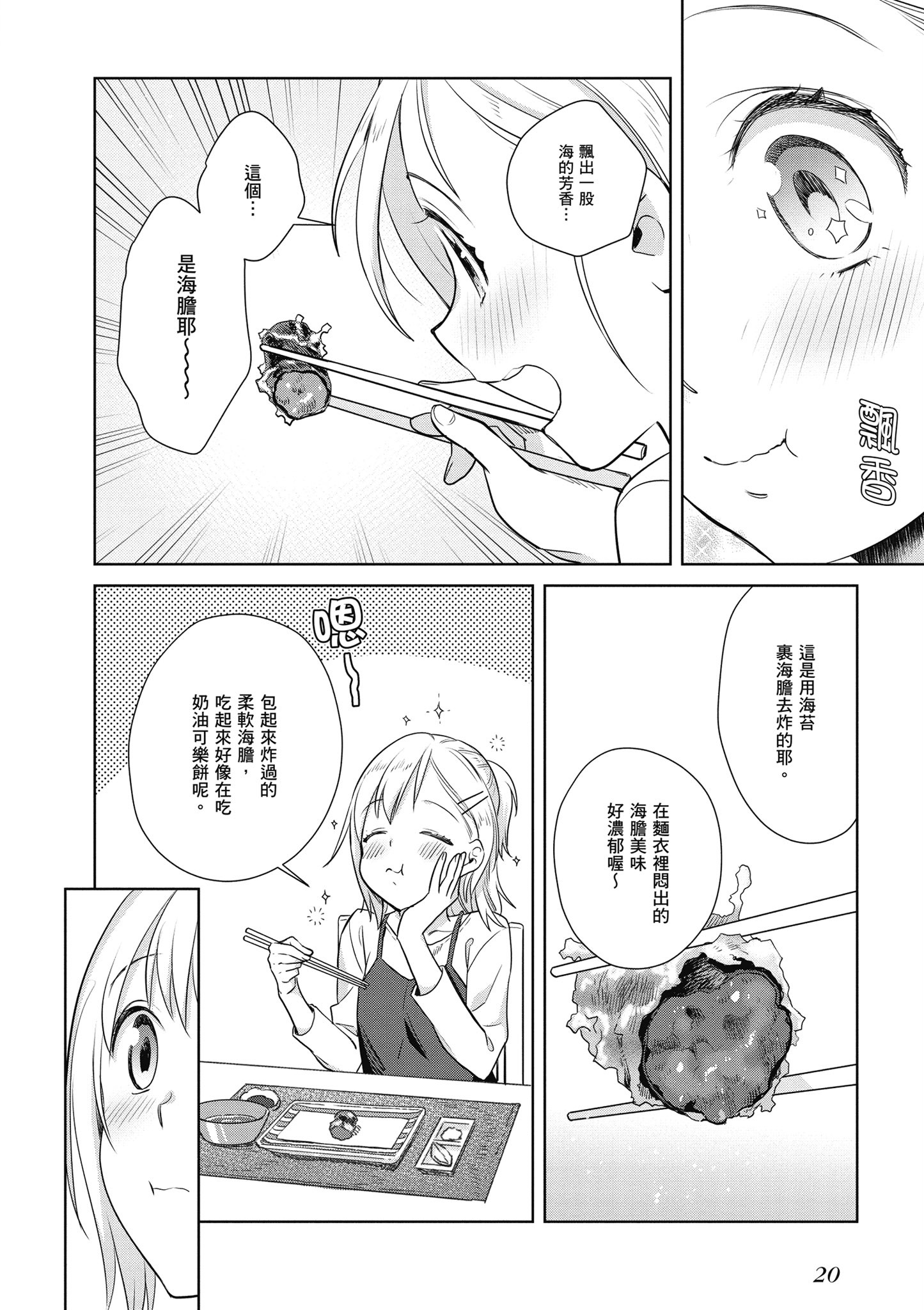 第 21 页