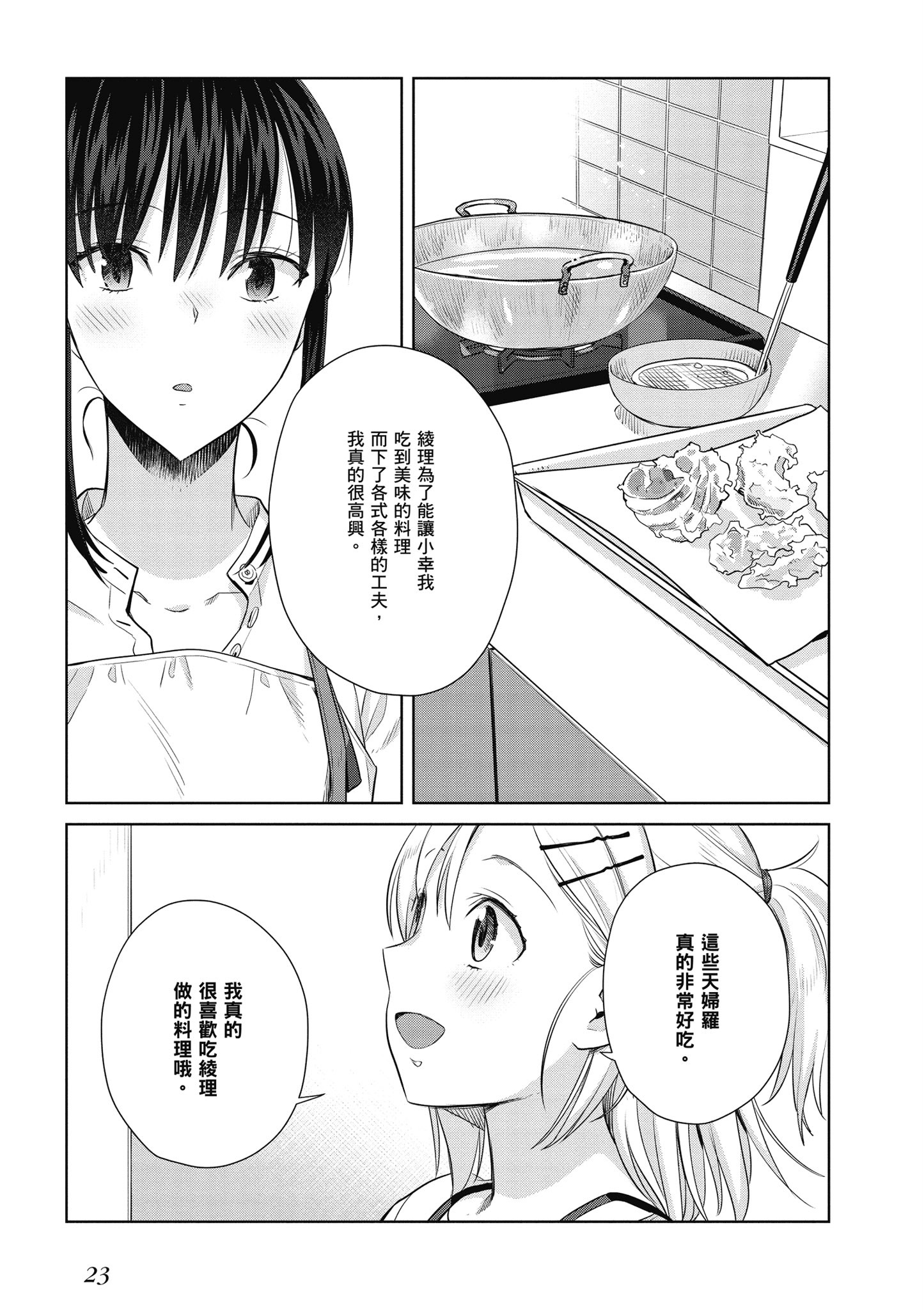 第 24 页