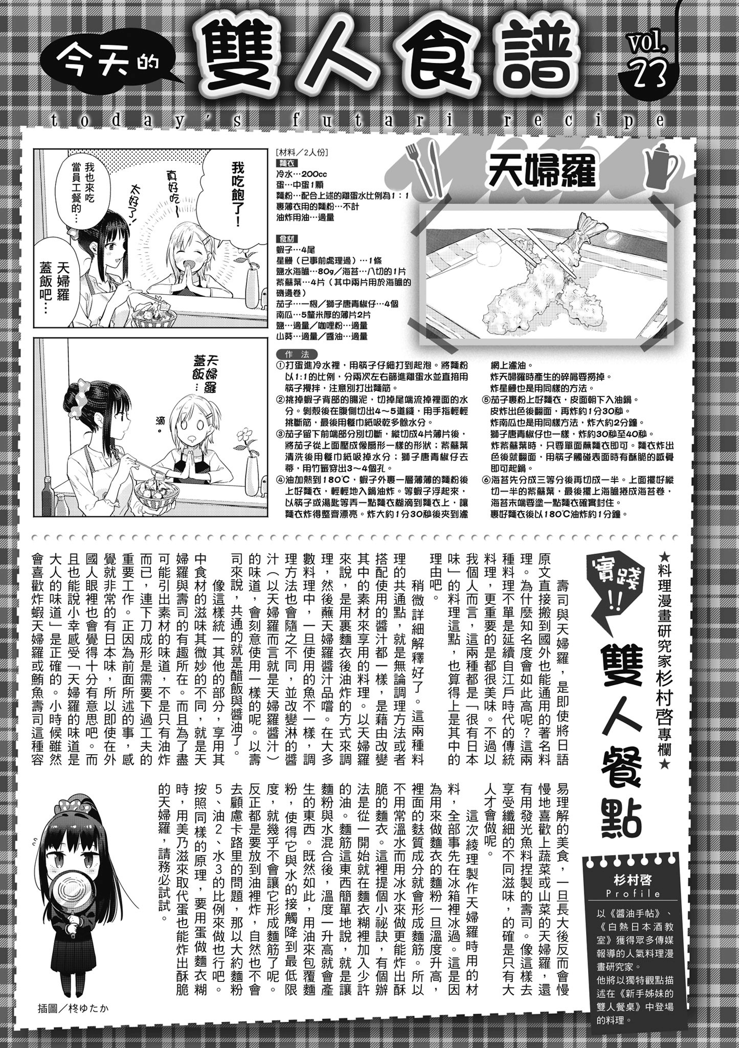 第 26 页