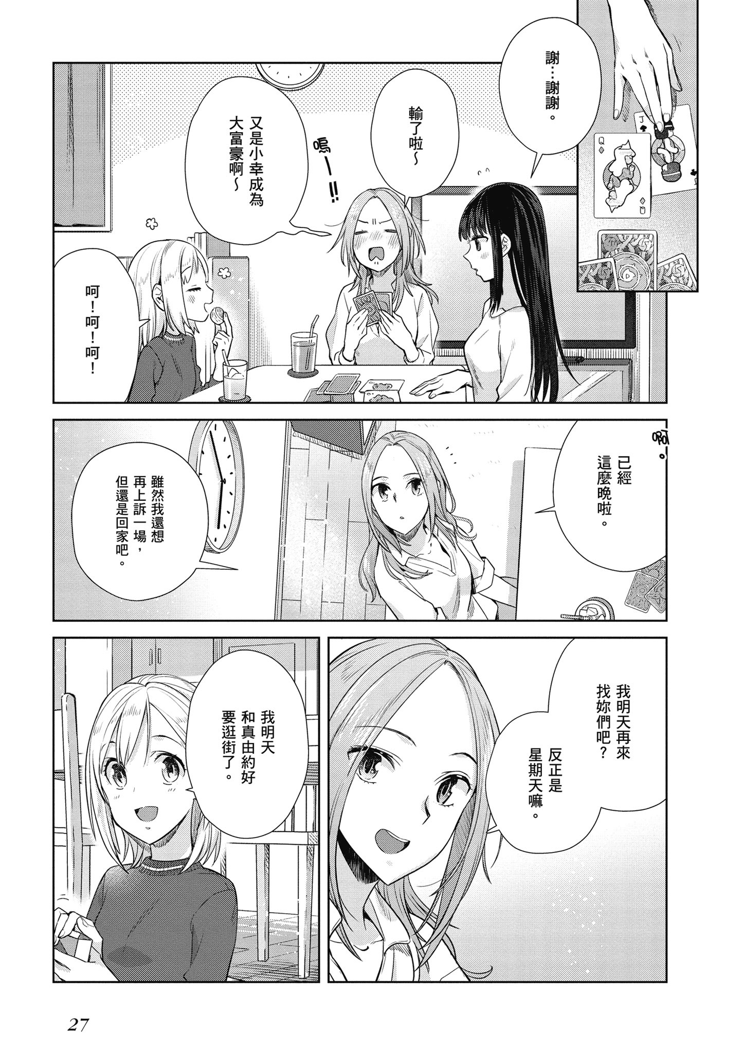 第 28 页