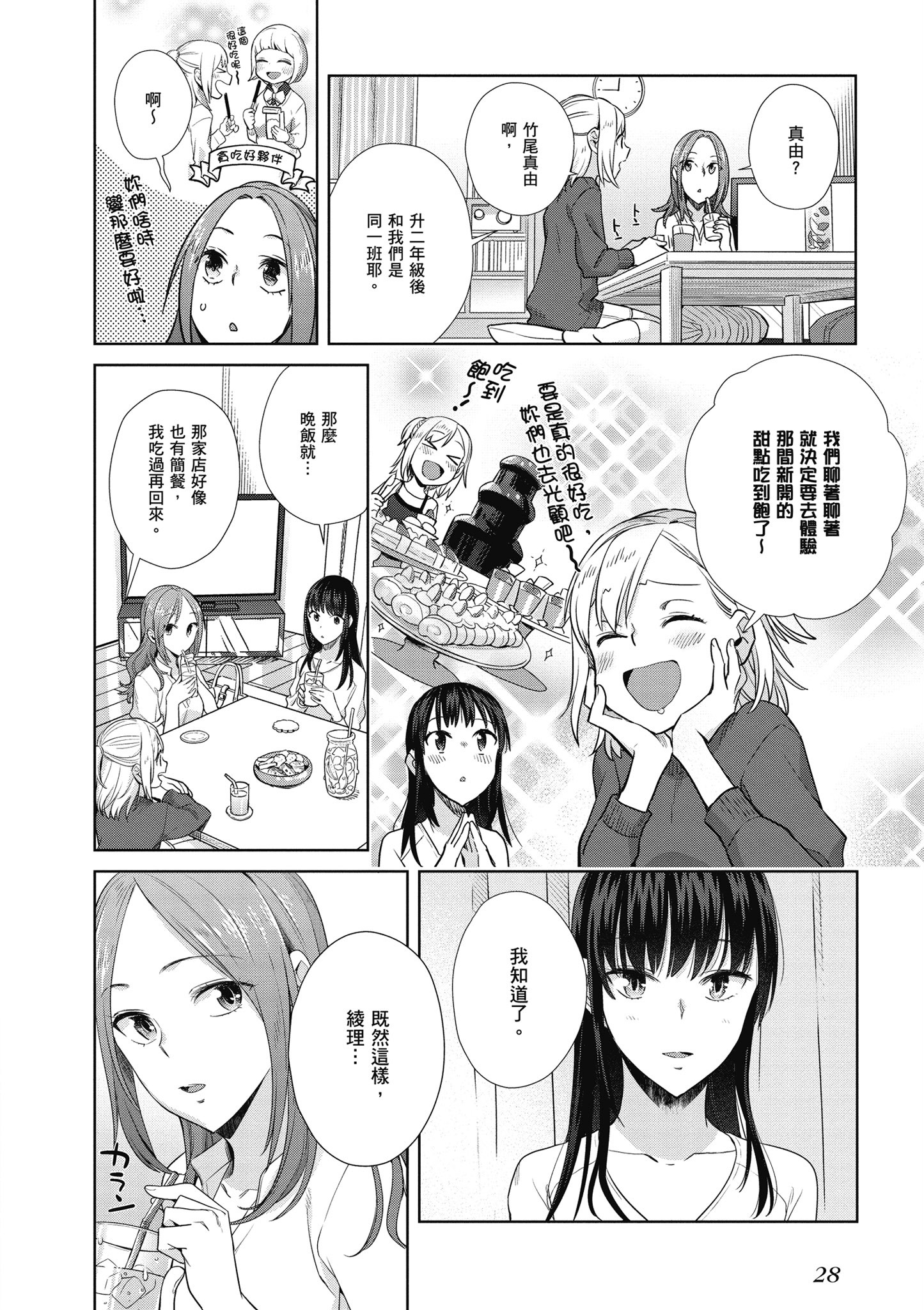 第 29 页